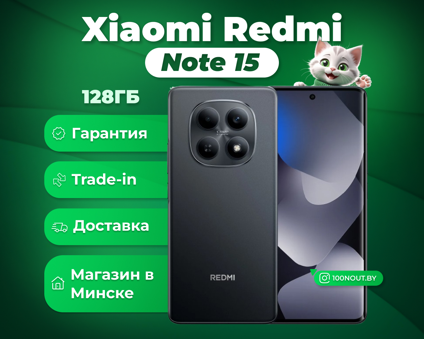 (новый. запечатан.) Xiaomi Redmi Note 15 6GB/128GB международная версия (черный)