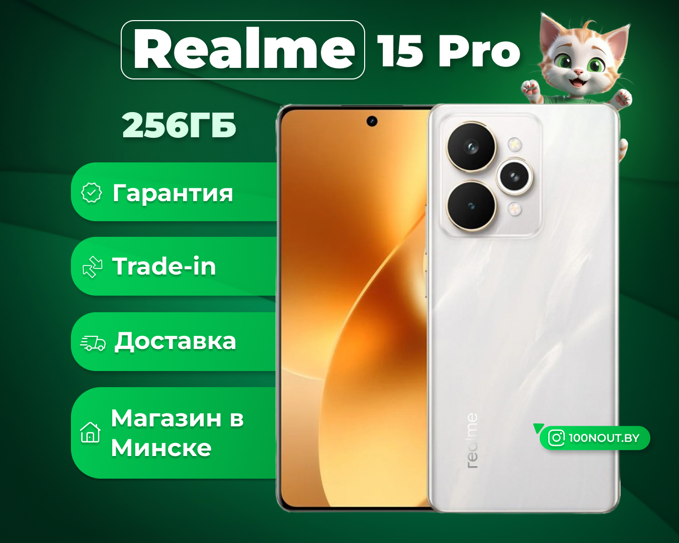 (новый. запечатан.) Realme 15 Pro 5G RMX5101 8GB/256GB международная версия (серебристый)