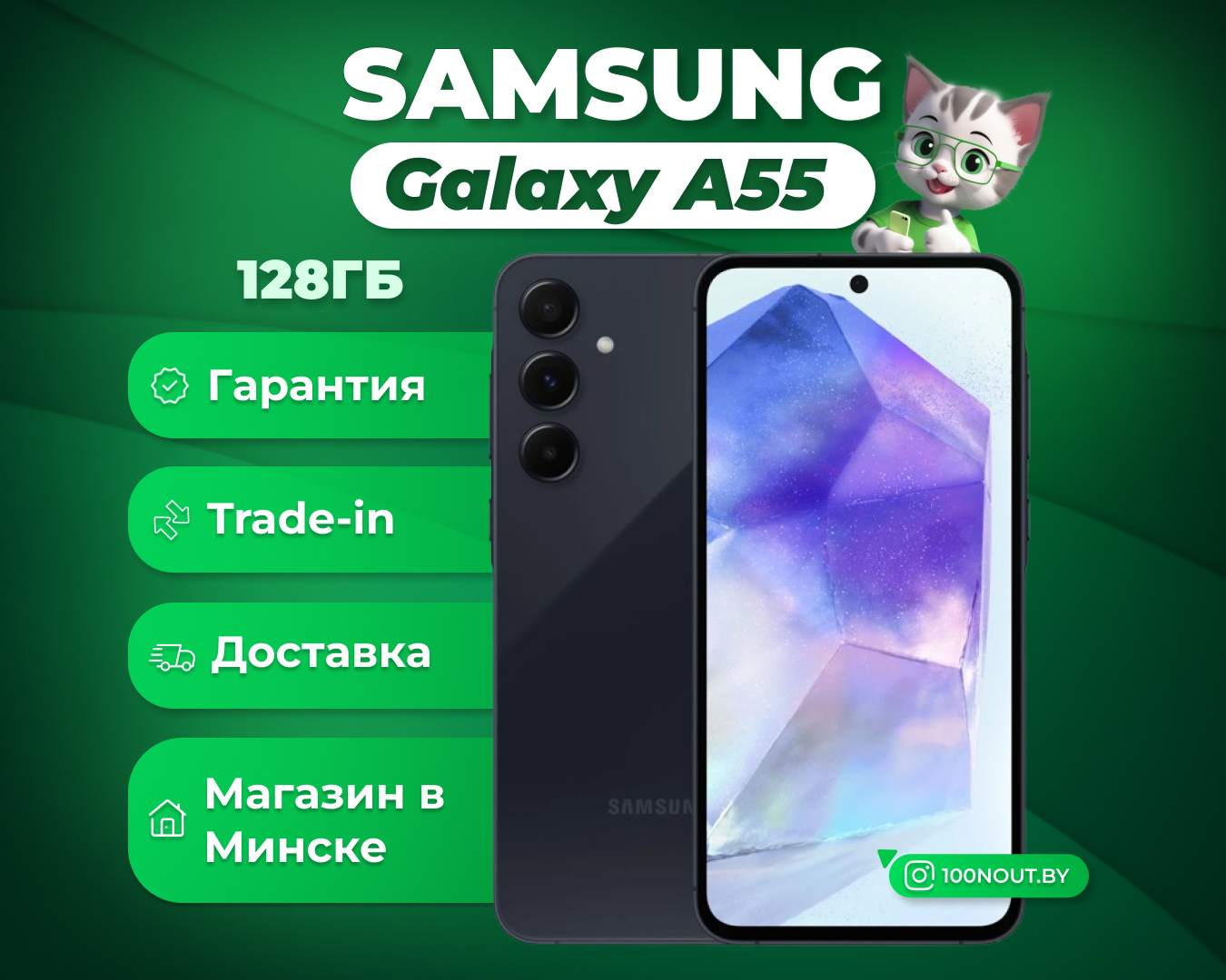 (новый. запечатан.) Samsung Galaxy A55 SM-A556E 8GB/128GB (темно-синий)