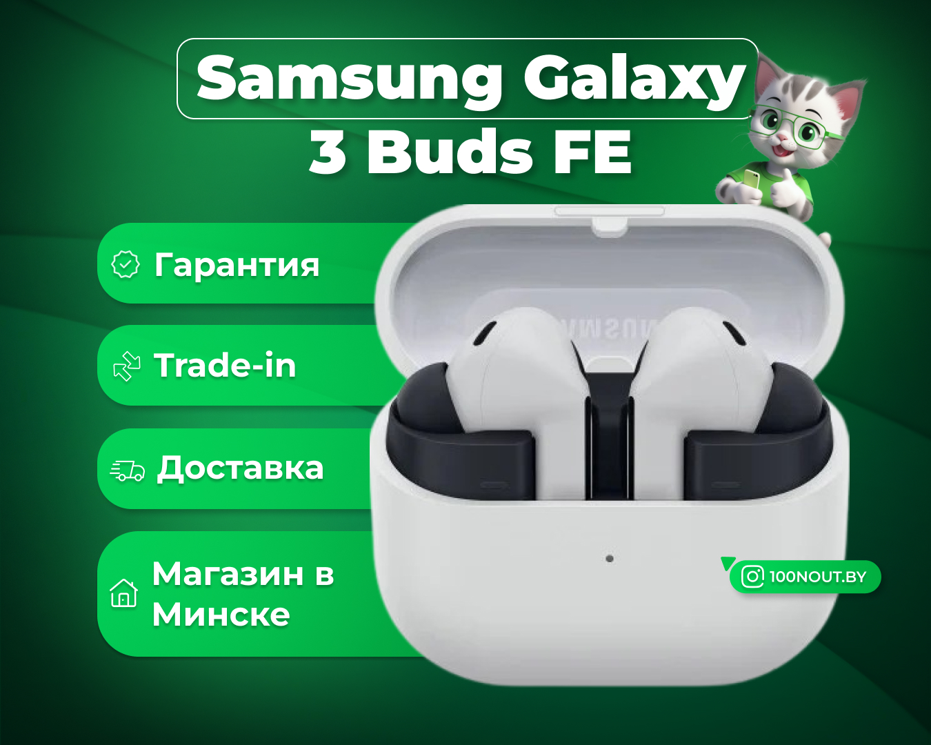 (новые. запечатан.) Наушники Samsung Galaxy Buds 3 FE (серый)
