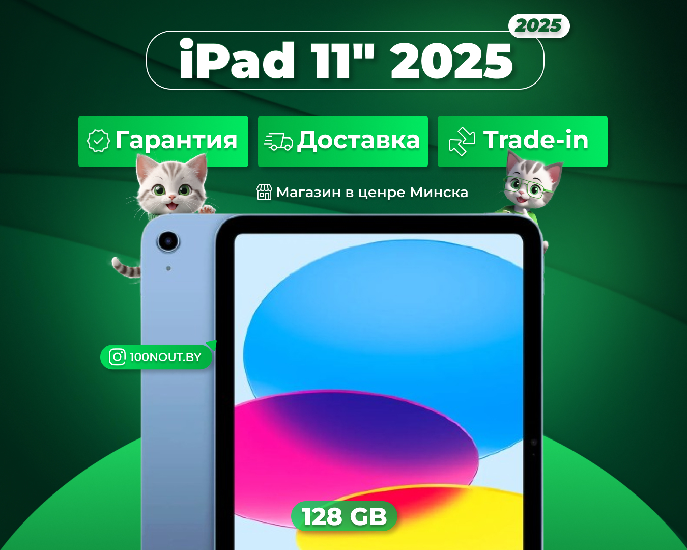 (новый. запечатан.) Apple iPad 11″ 2025 128GB Wi-Fi «синий» (blue) MD4A4