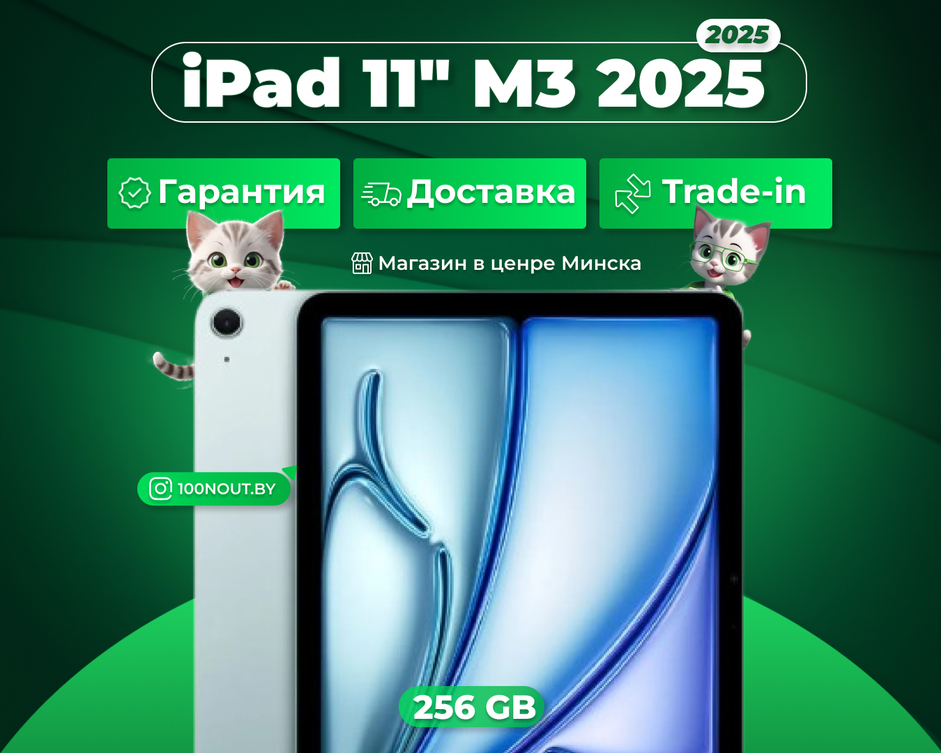 (новый. запечатан.) Apple iPad Air 11″ M3 2025 256GB Wi-Fi голубой (blue) MCA34