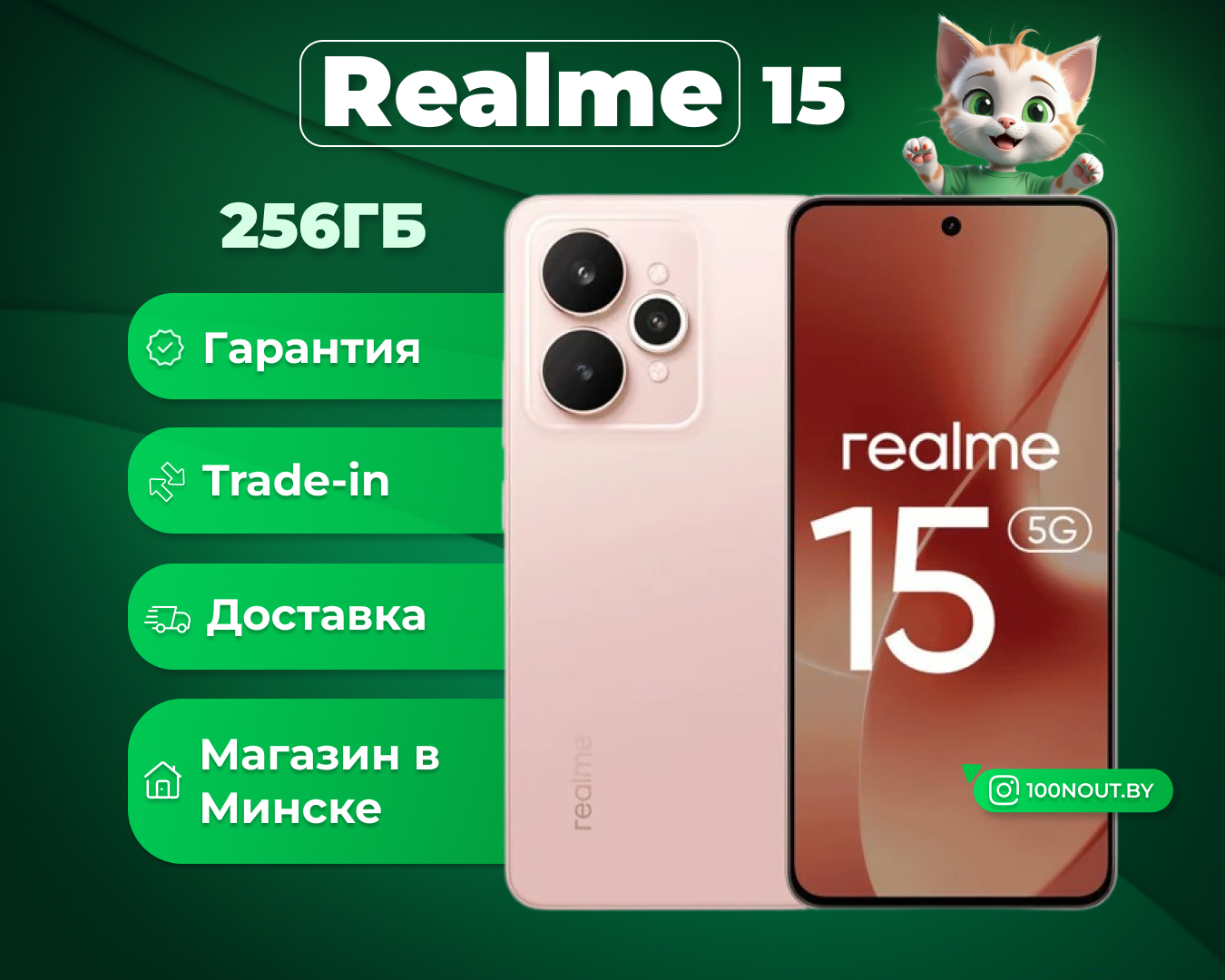 (новый. запечатан.) Realme 15 5G RMX5106 8GB/256GB международная версия (розовый)