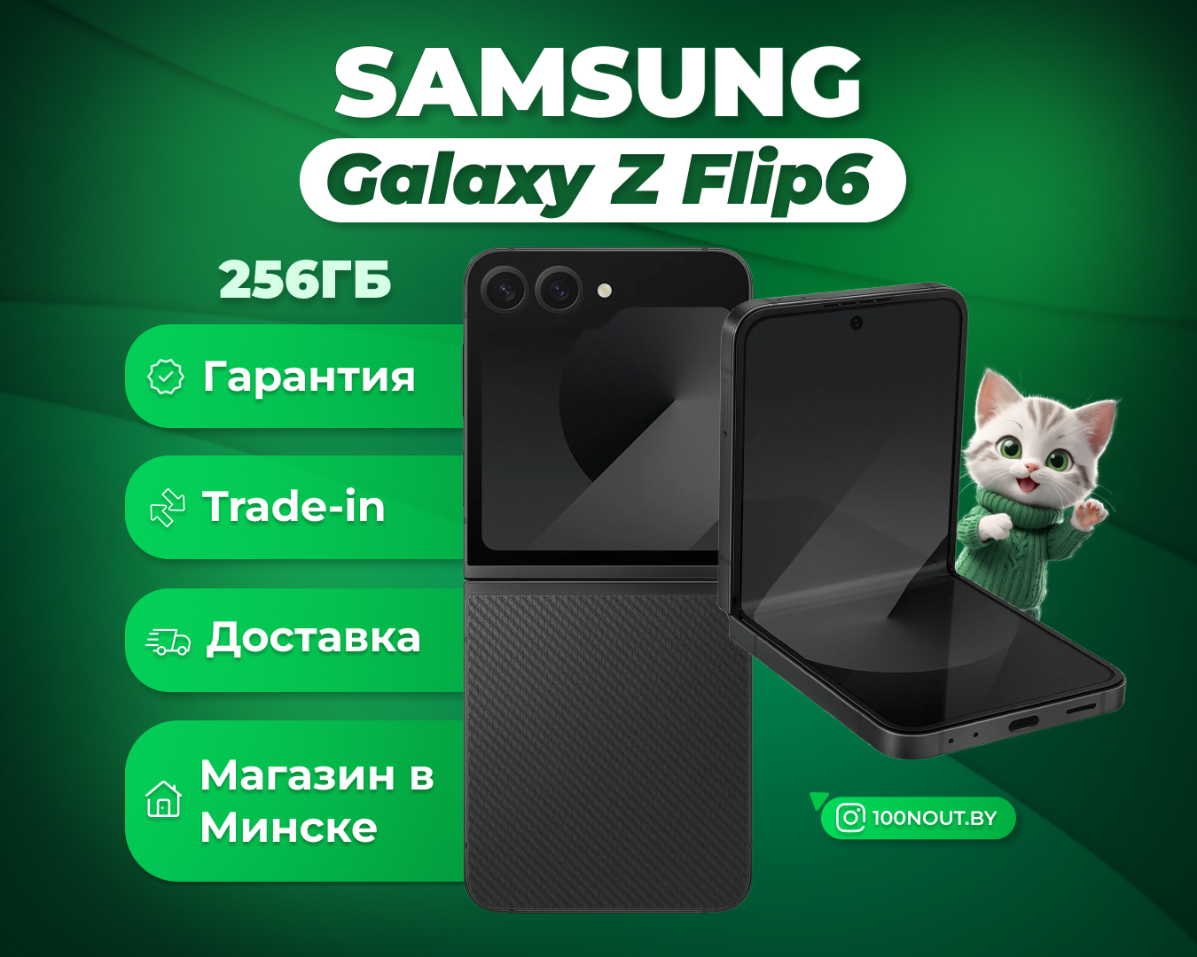 (новый. запечатан.) Samsung Galaxy Z Flip6 SM-F741B 12GB/256GB (черный)