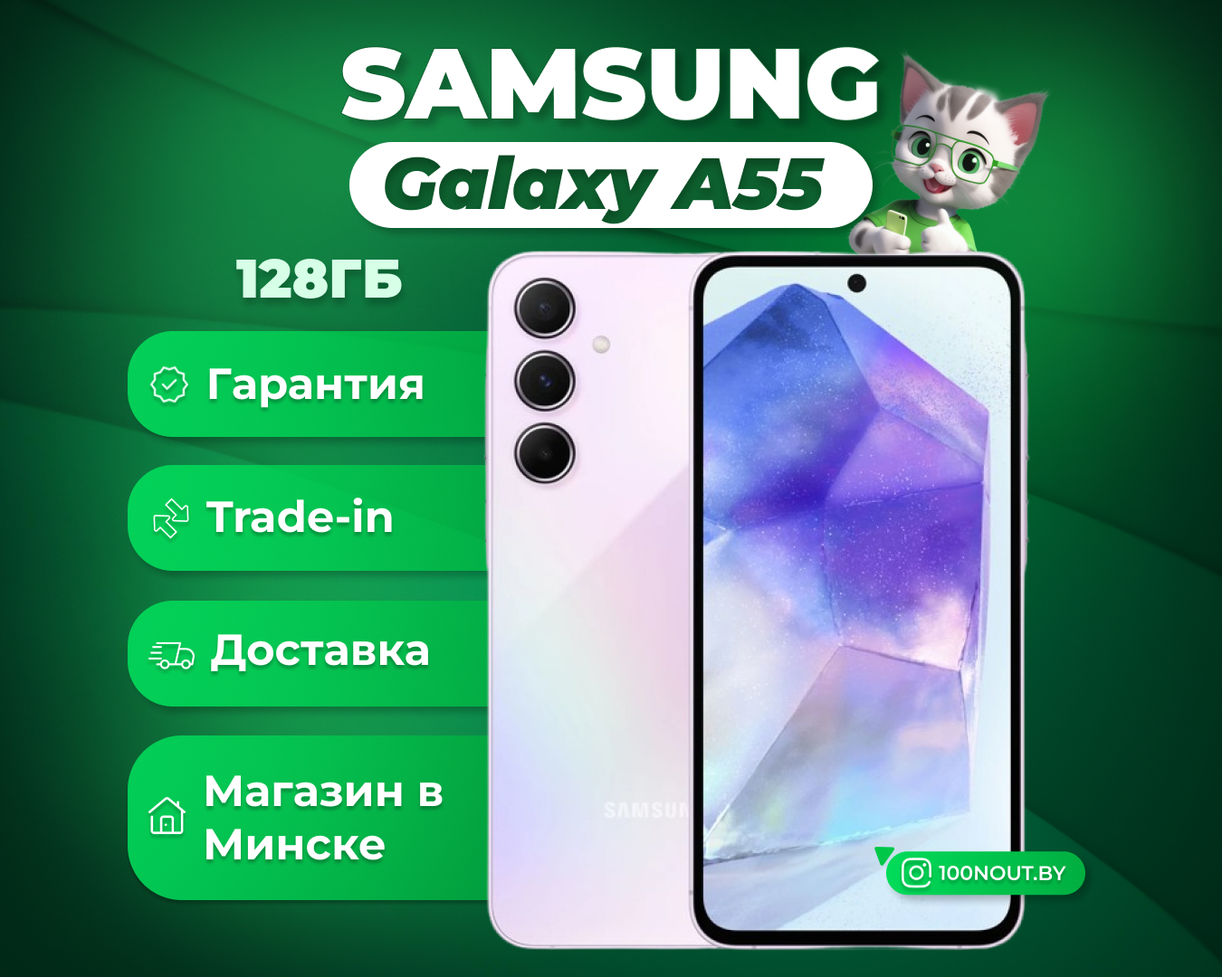 (новый. запечатан.) Samsung Galaxy A55 SM-A556E 8GB/128GB (лиловый)
