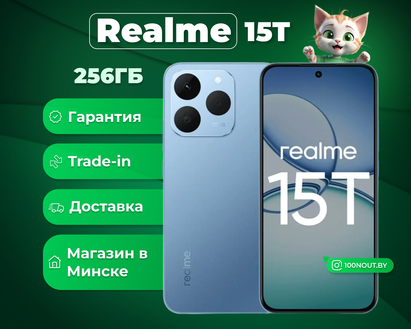 (новый. запечатан.) Realme 15T RMX5111 8GB/256GB международная версия (голубой металлик)