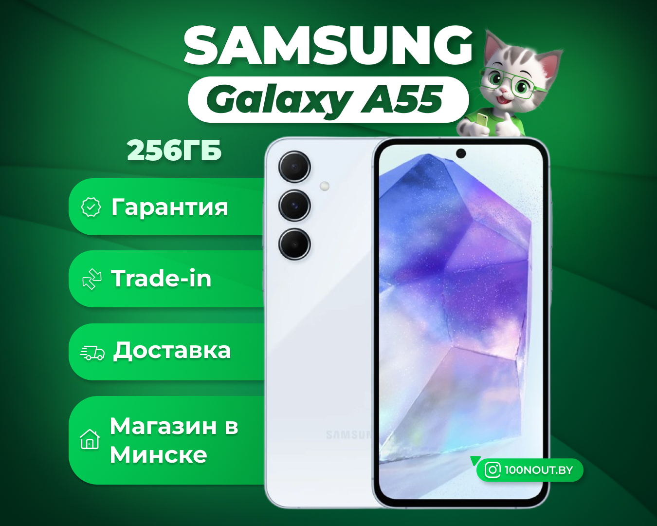 (новый. запечатан.) Samsung Galaxy A55 SM-A556E 12GB/256GB (голубой)