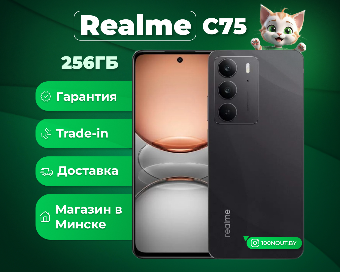 (новый. запечатан.) Realme C75 8GB/256GB (черный)