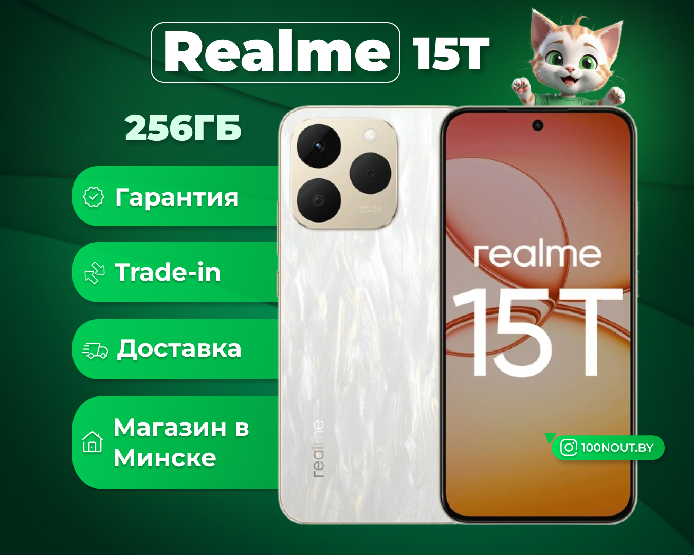 (новый. запечатан.) Realme 15T 12GB/256GB международная версия (белый)