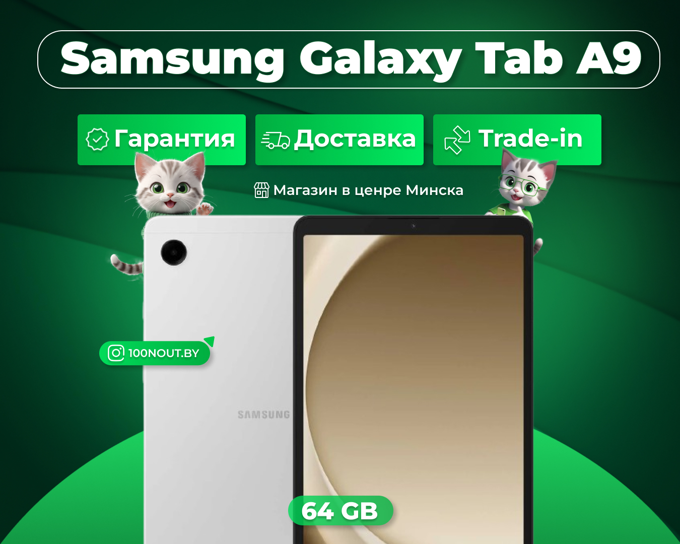 (новый. запечатан.) Планшет Samsung Galaxy Tab A9 LTE SM-X115 4GB/64GB (серебристый)