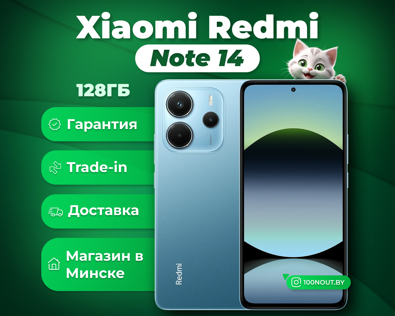(новый. запечатан.) Xiaomi Redmi Note 14 6GB/128GB (зелёный)