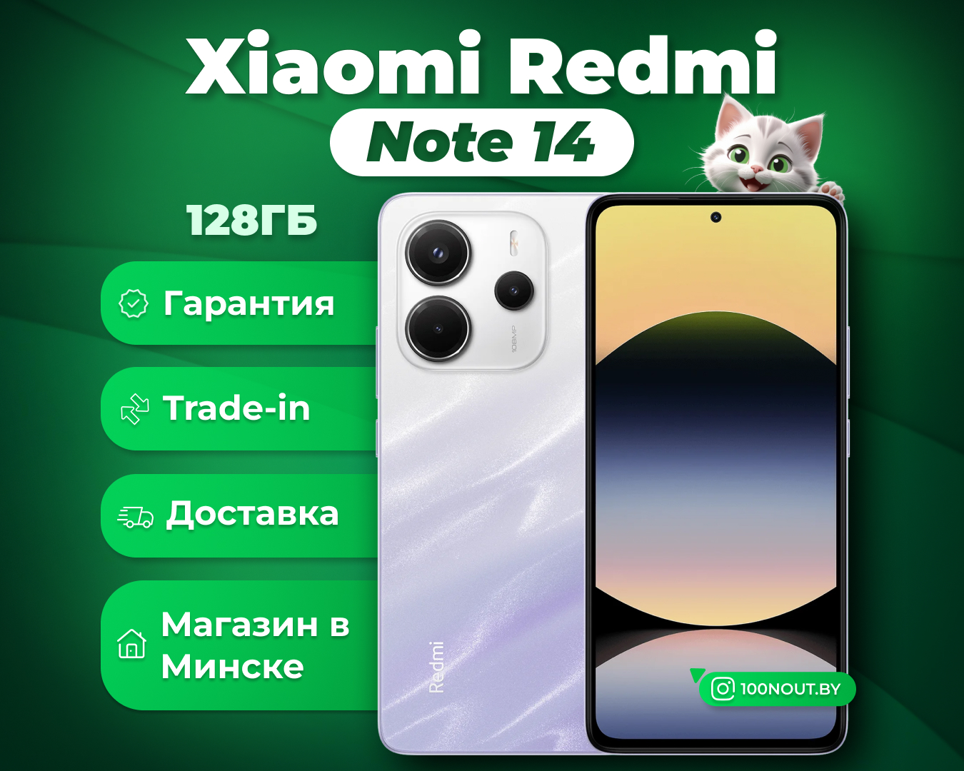 (новый. запечатан.) Xiaomi Redmi Note 14 6GB/128GB (фиолетовый)
