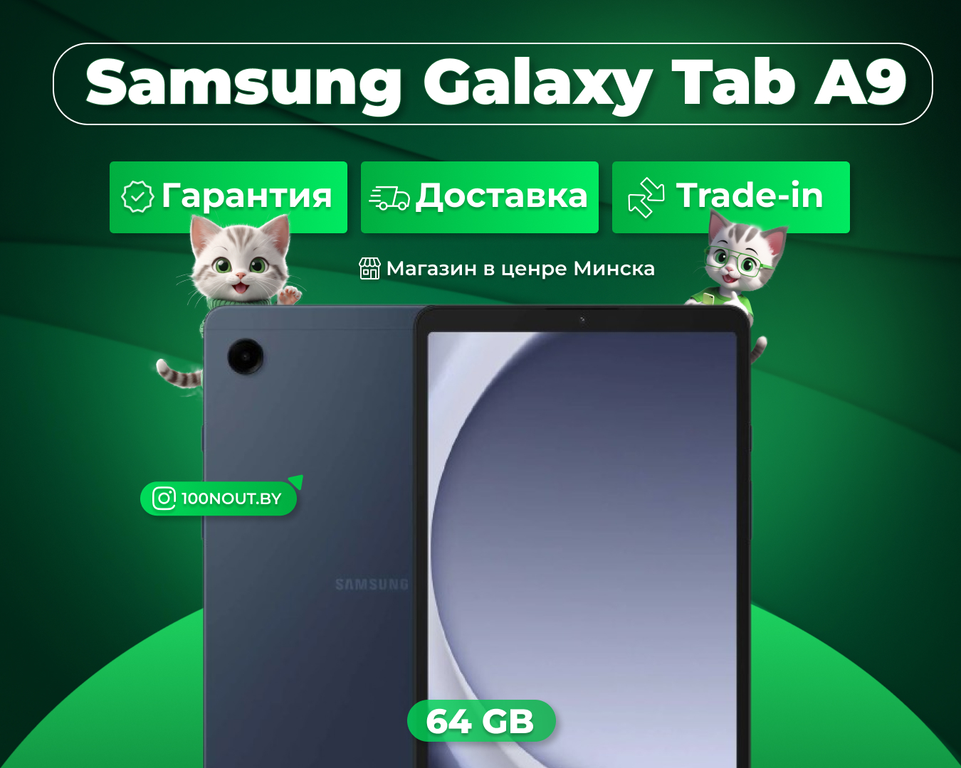 (новый. запечатан.) Планшет Samsung Galaxy Tab A9 LTE SM-X115 4GB/64GB (синий)