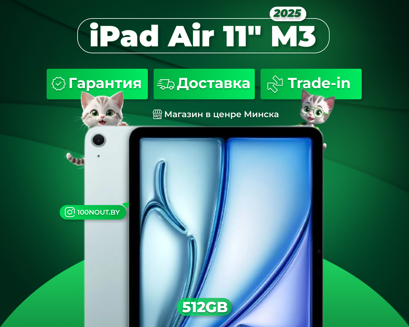 (новый. запечатан.) Apple iPad Air 11 M3 2025 512GB Wi-Fi (голубой) MCA94