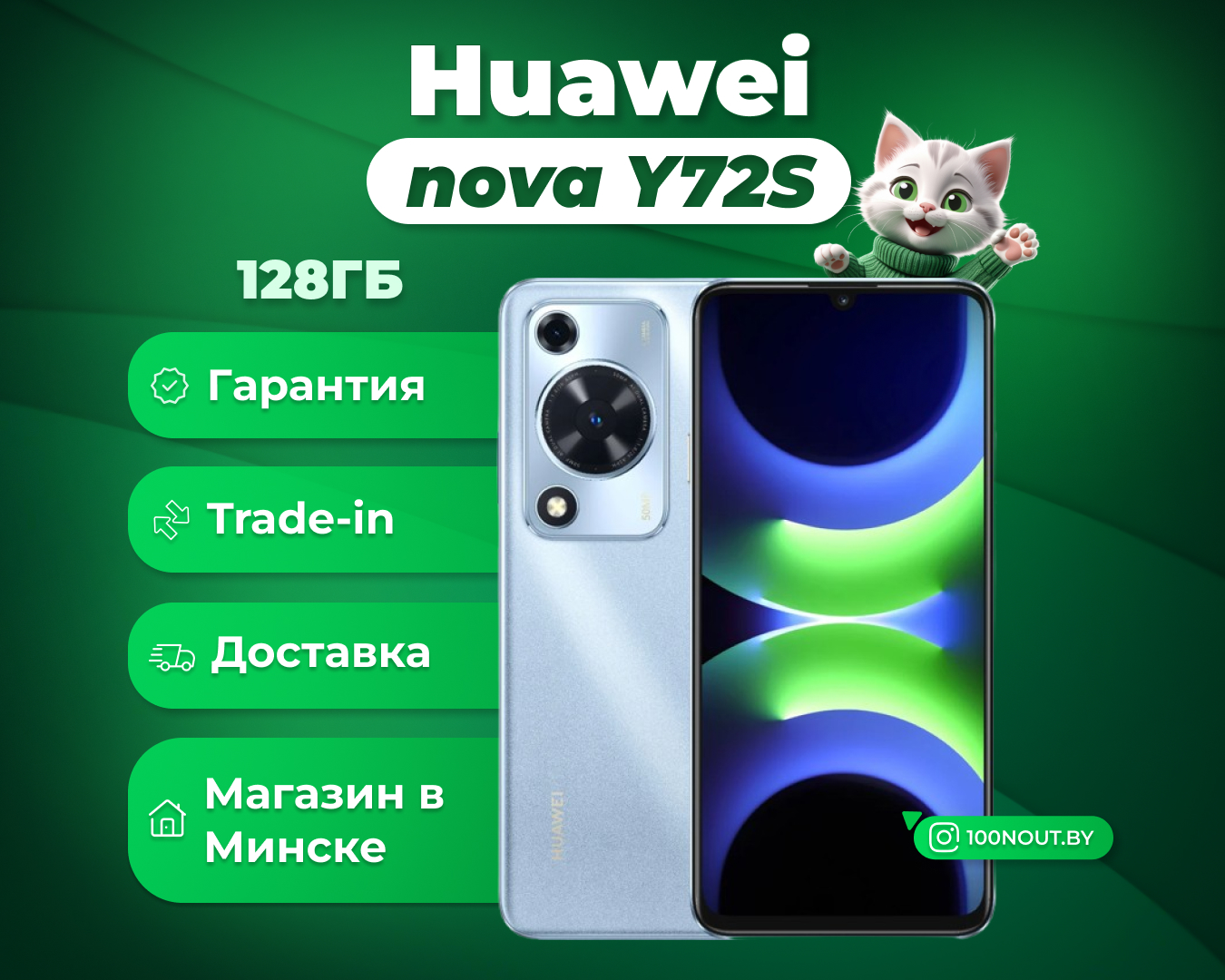 (новый. запечатан.) Huawei nova Y72S GFY-LX1 8GB/128GB международная версия (голубой)