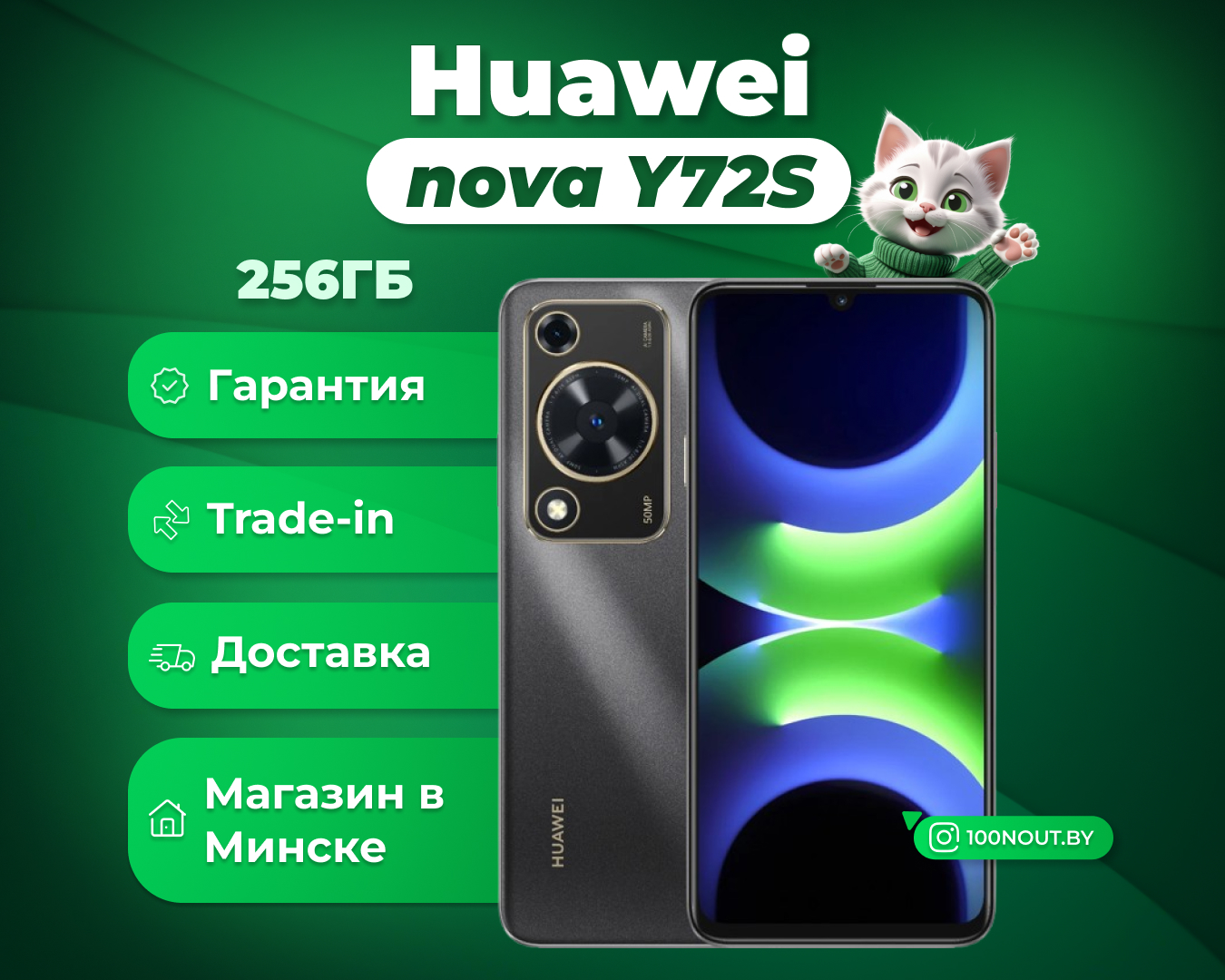 (новый. запечатан.) Huawei nova Y72S GFY-LX1 8GB/256GB международная версия (черный)
