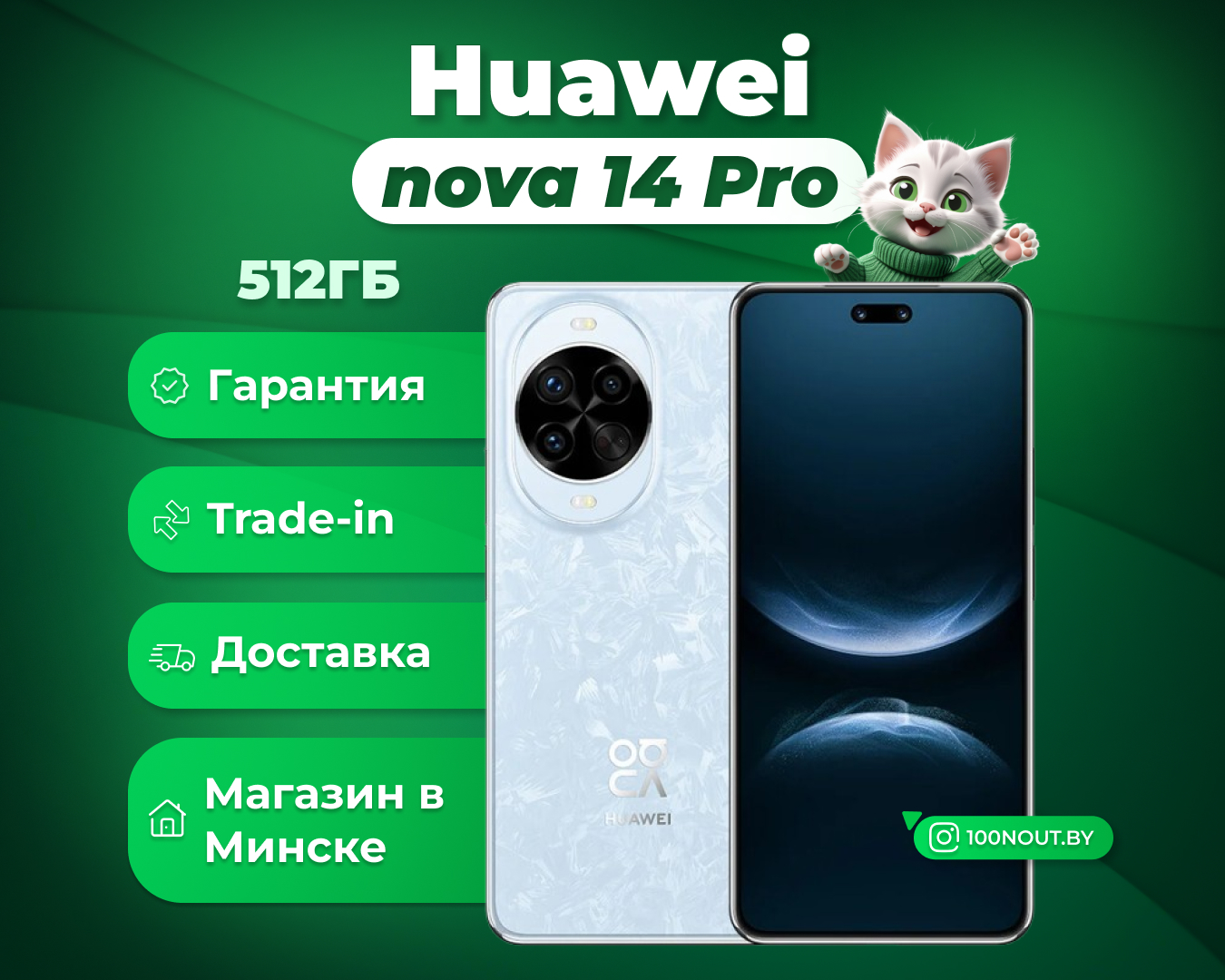 (новый. запечатан.) Huawei nova 14 Pro MIA-LX9 12GB/512GB (голубой кристалл)