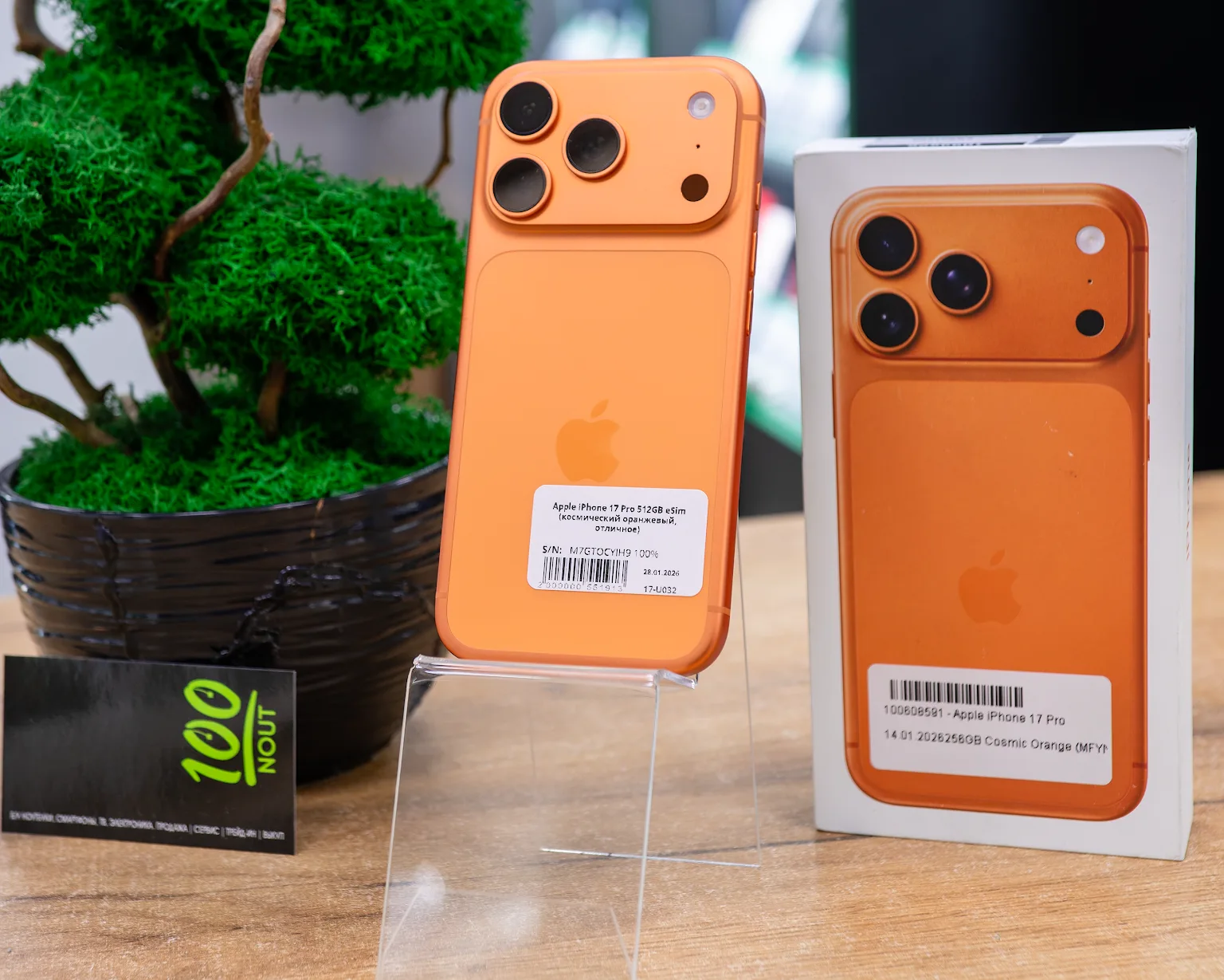 Apple iPhone 17 Pro 512GB eSim (космический оранжевый, отличное)
