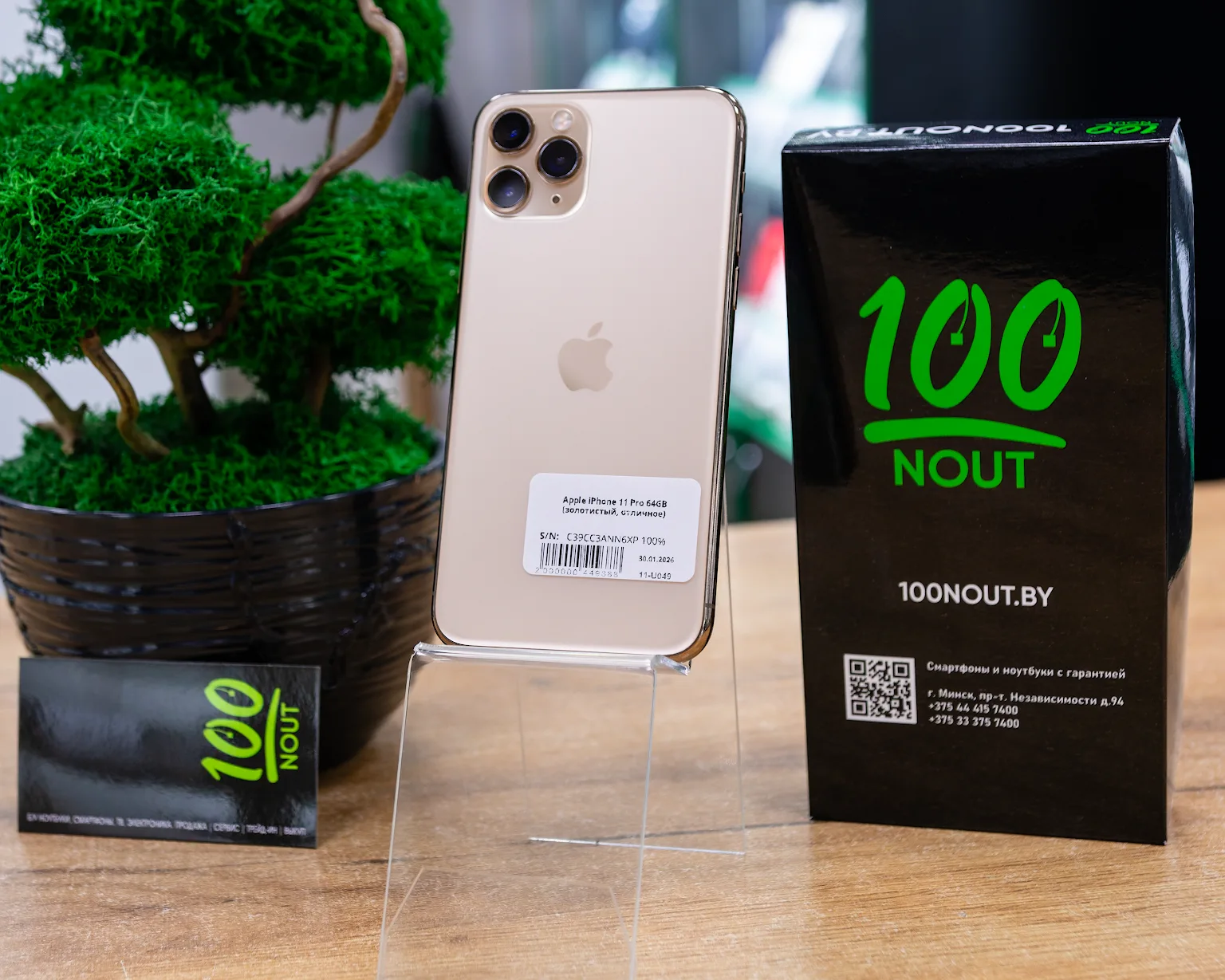 Apple iPhone 11 Pro 64GB (золотистый, отличное)