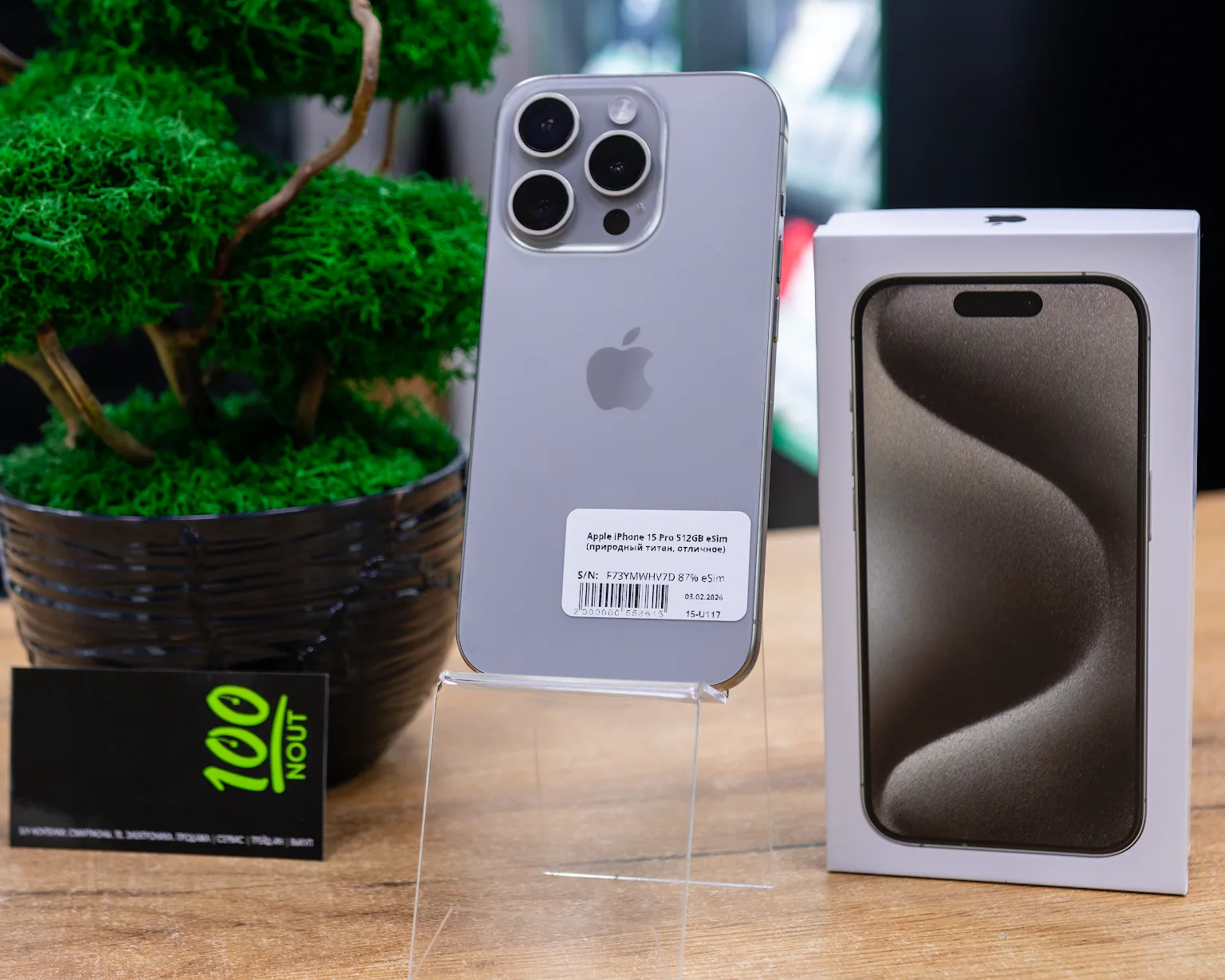 Apple iPhone 15 Pro 512GB eSim (природный титан, отличное)