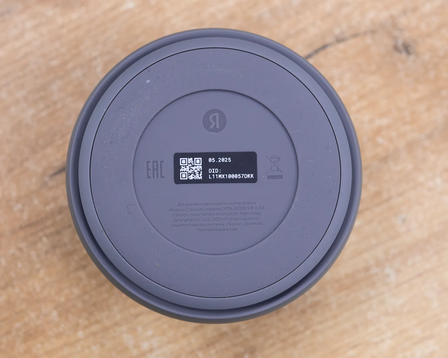 (новый. запечатан.) Умная колонка Яндекс Станция Лайт 2 без часов (серый) YNDX-00028GRY