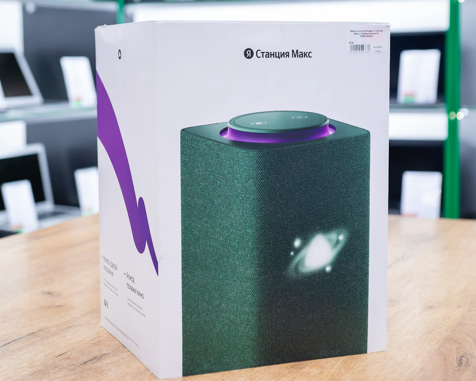 Умная колонка Яндекс Станция Макс с Zigbee (зелёный) YNDX-00053Z