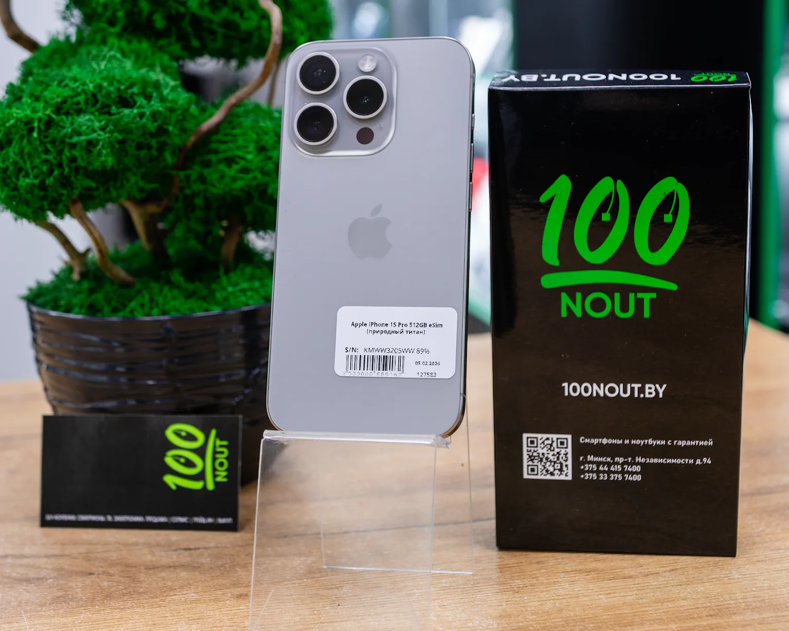 Apple iPhone 15 Pro 512GB eSim (природный титан)