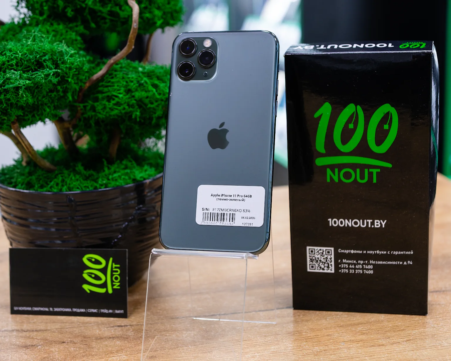 Apple iPhone 11 Pro 64GB (темно-зеленый)