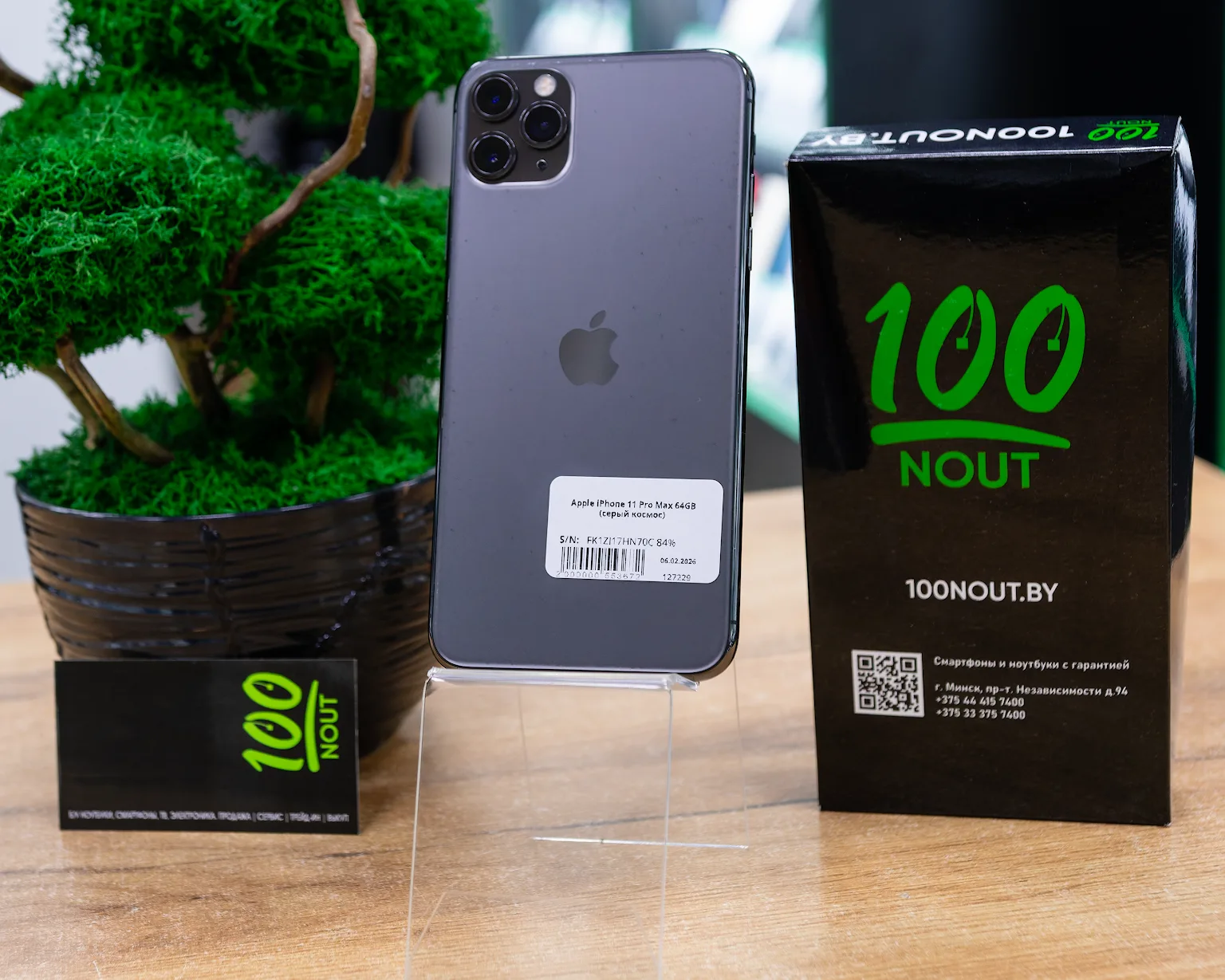 Apple iPhone 11 Pro Max 64GB (серый космос)