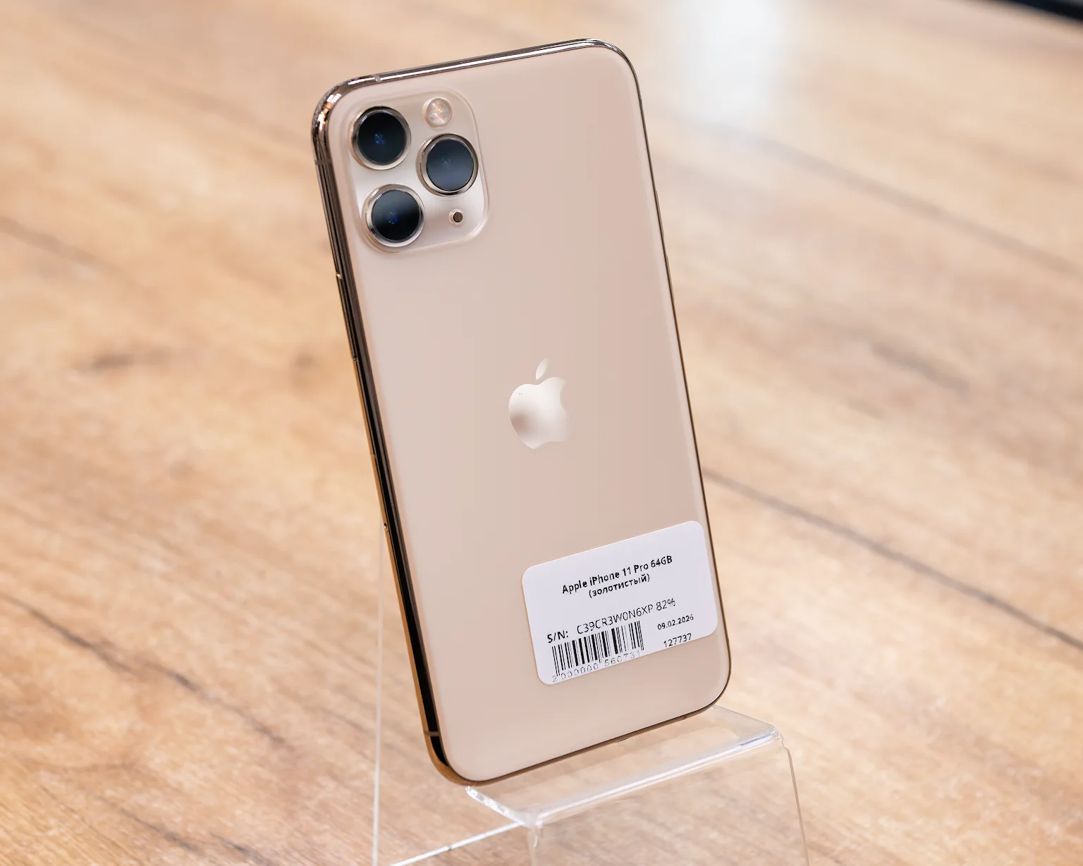 Apple iPhone 11 Pro 64GB (золотистый)