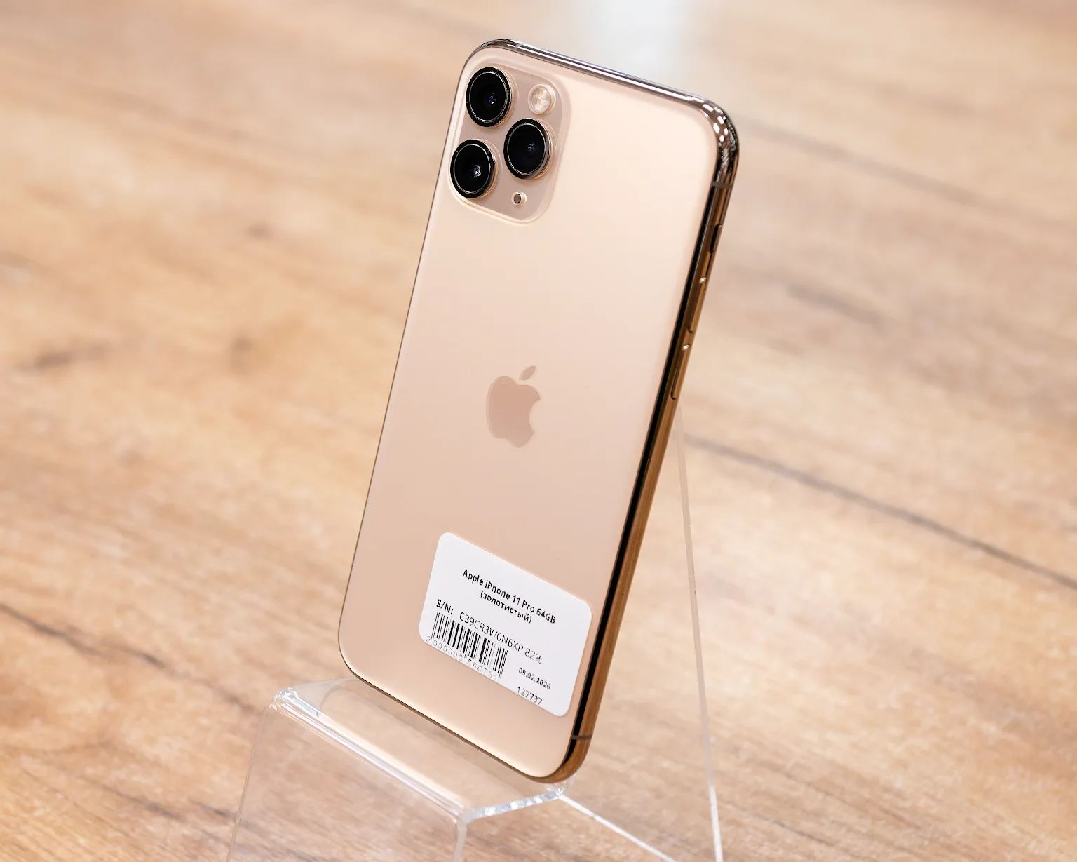 Apple iPhone 11 Pro 64GB (золотистый)