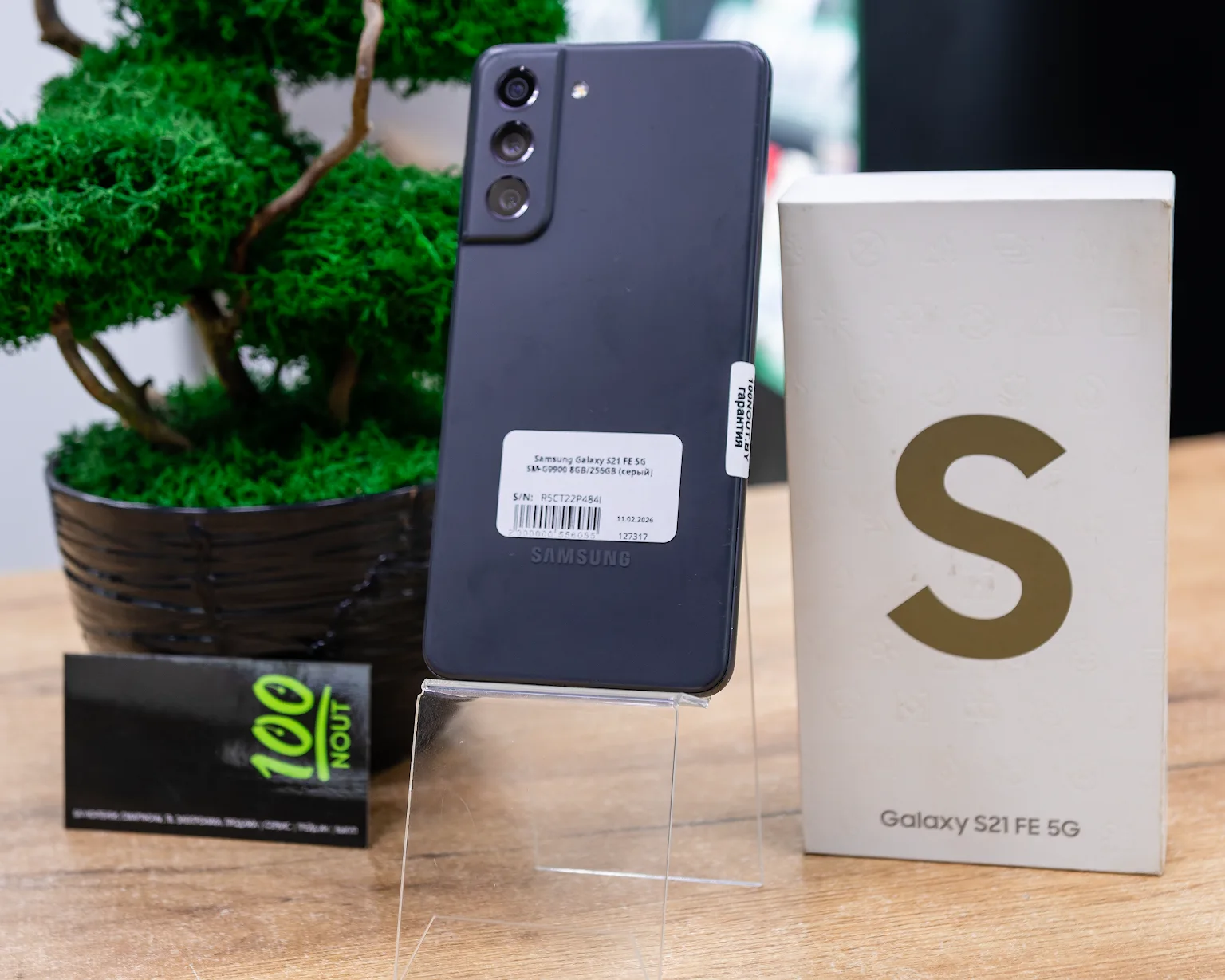 Samsung Galaxy S21 FE 5G 8GB/256GB (серый) SM-G9900