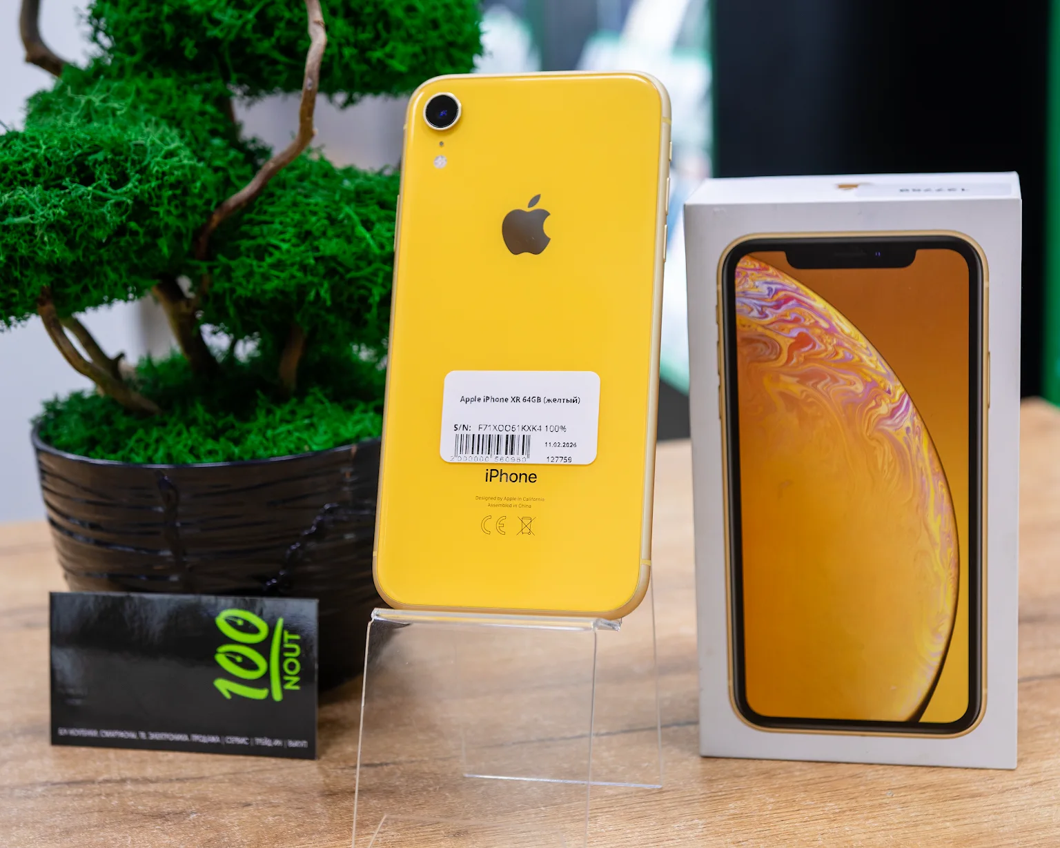 Apple iPhone XR 64GB (желтый)