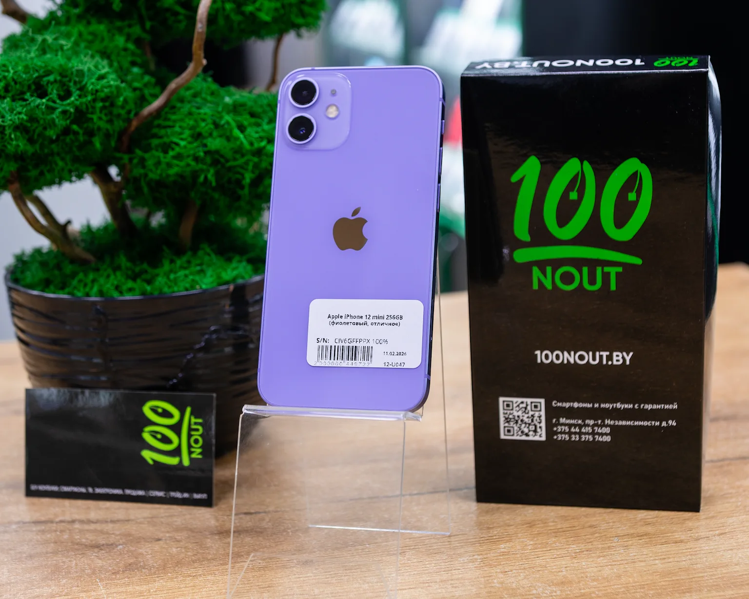 Apple iPhone 12 mini 256GB (фиолетовый, отличное)