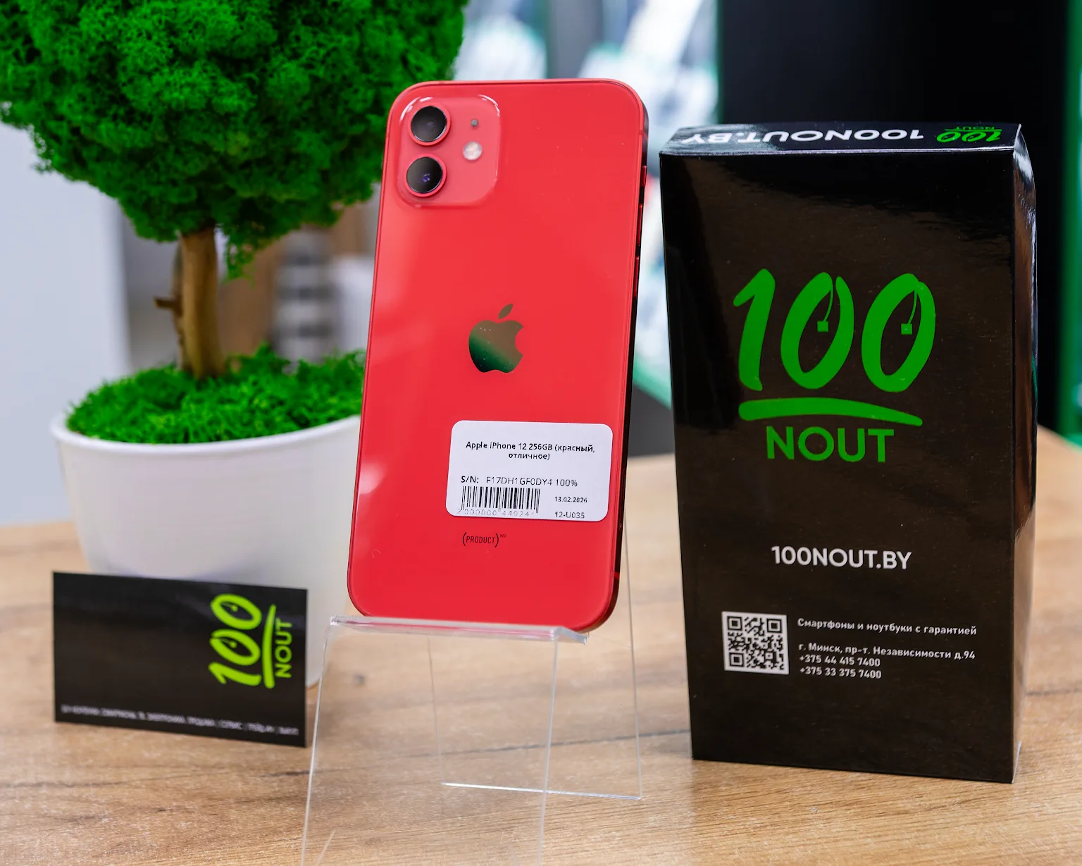 Apple iPhone 12 256GB (красный, отличное)