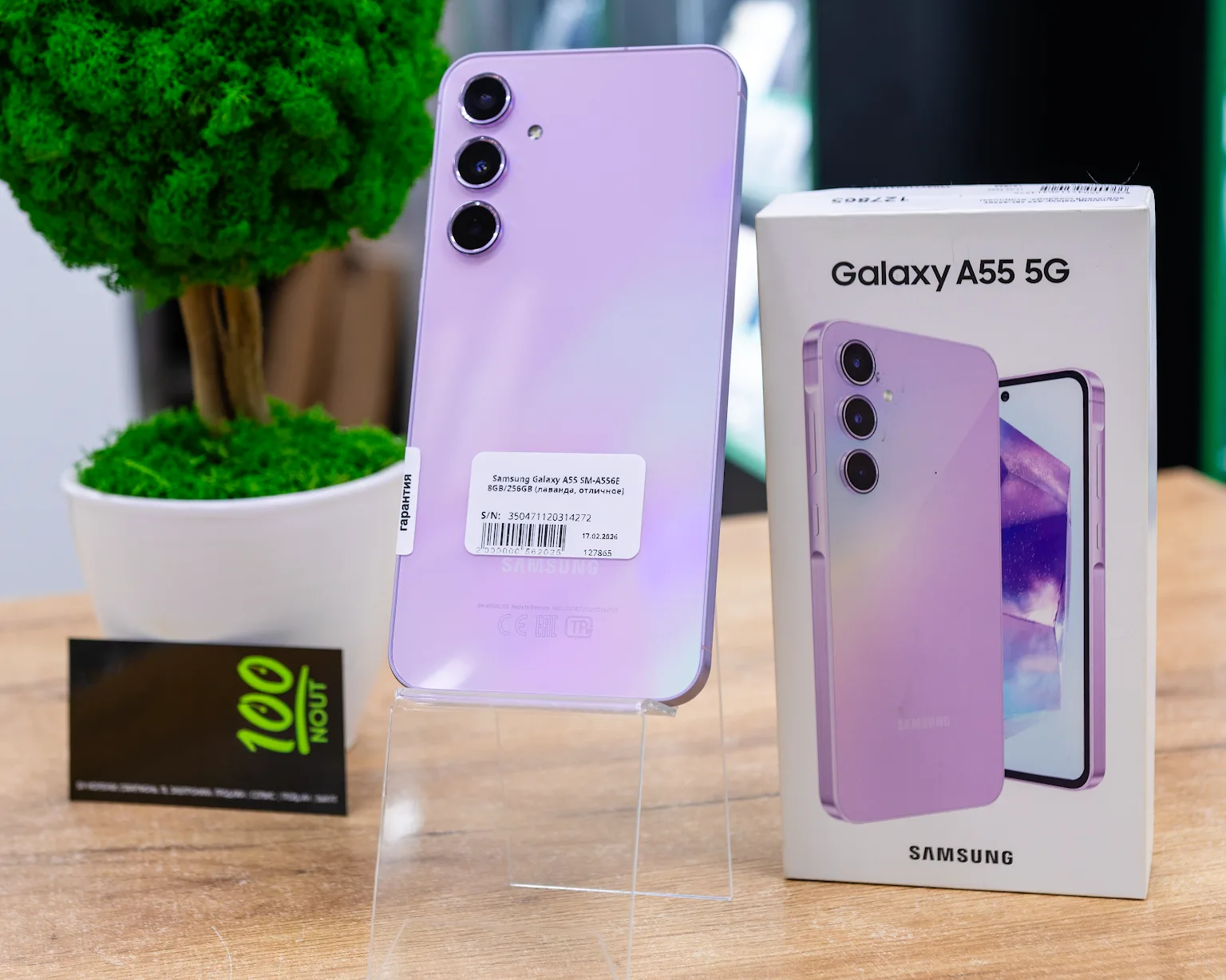 Samsung Galaxy A55 SM-A556E 8GB/256GB (лаванда, отличное)