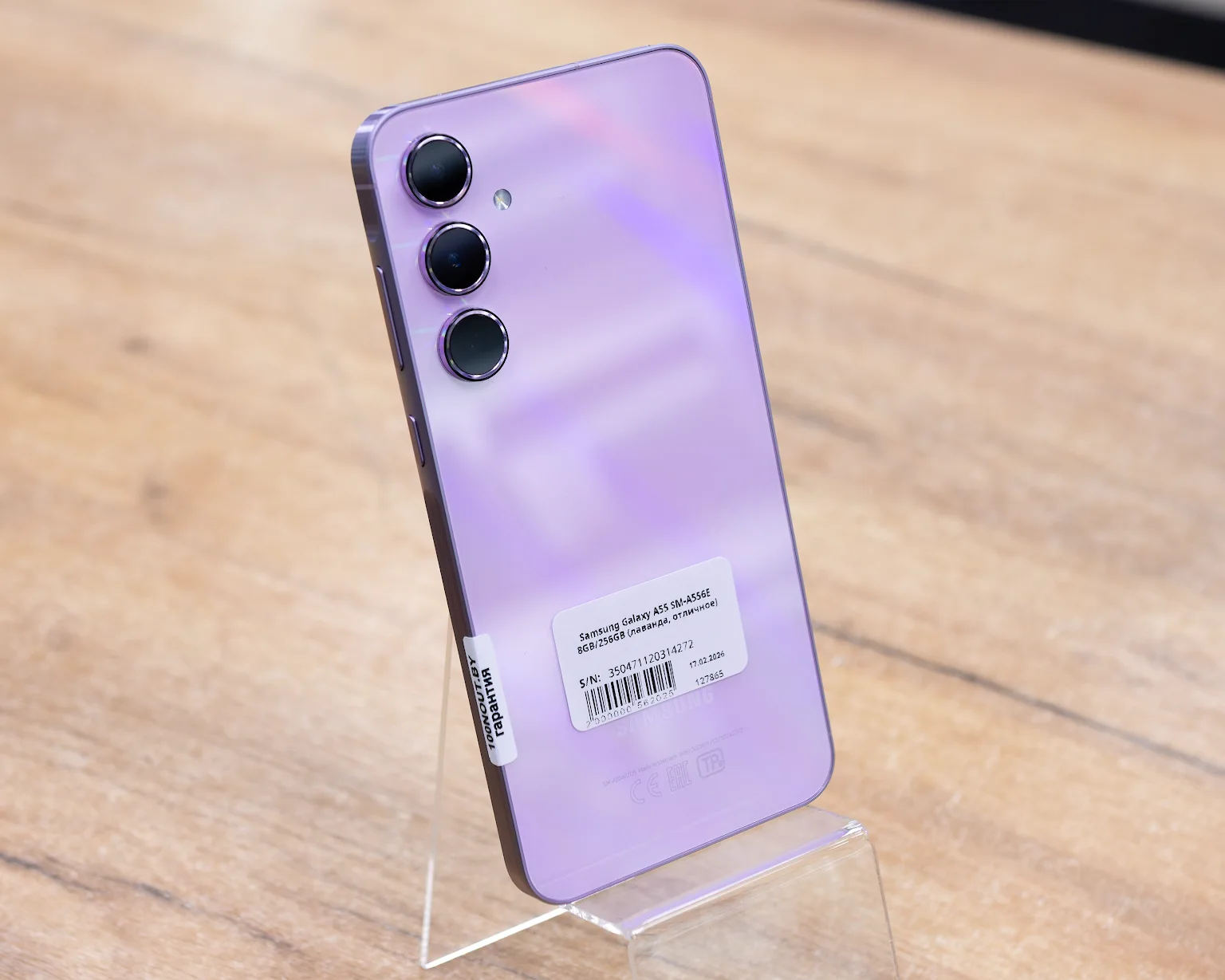 Samsung Galaxy A55 SM-A556E 8GB/256GB (лаванда, отличное)