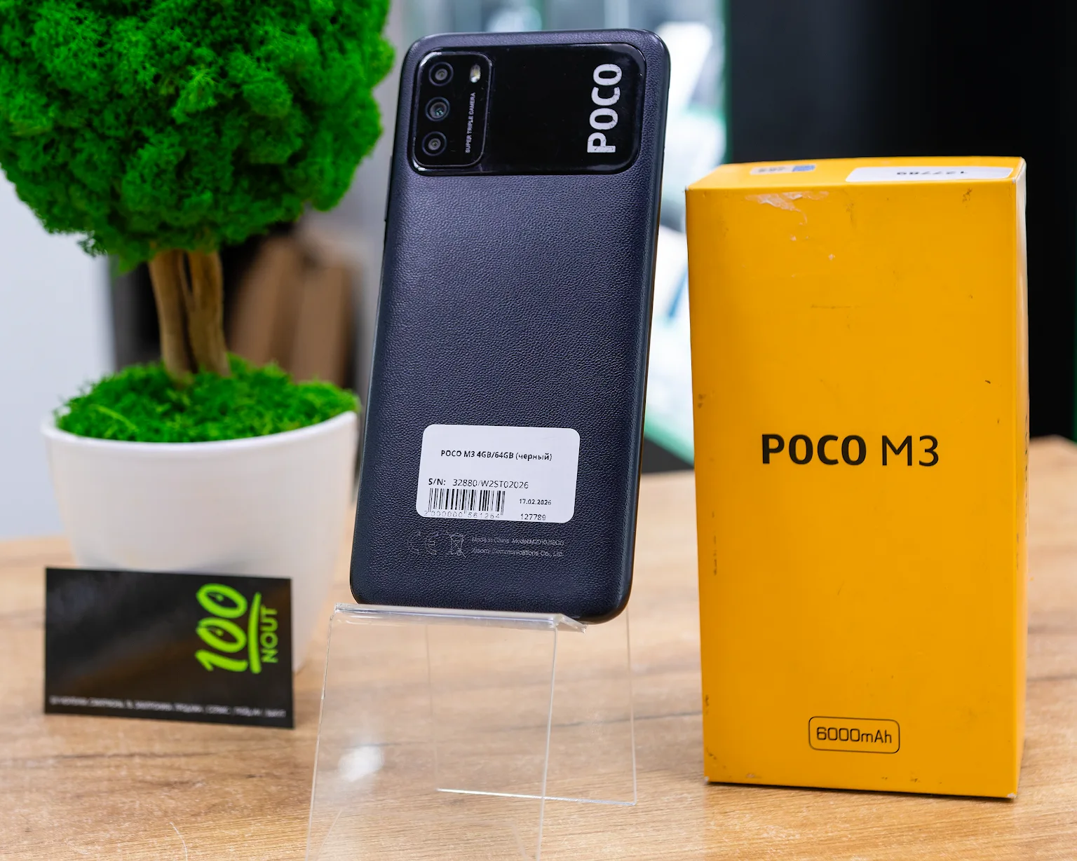 POCO M3 4GB/64GB (черный)