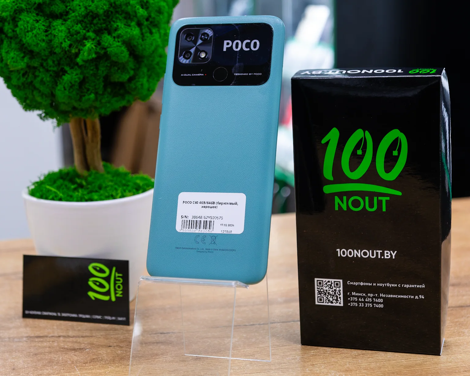 POCO C40 4GB/64GB (бирюзовый, хорошее)