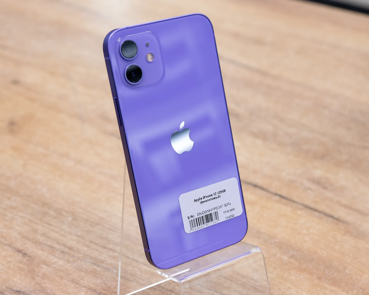 Apple iPhone 12 128GB (фиолетовый)