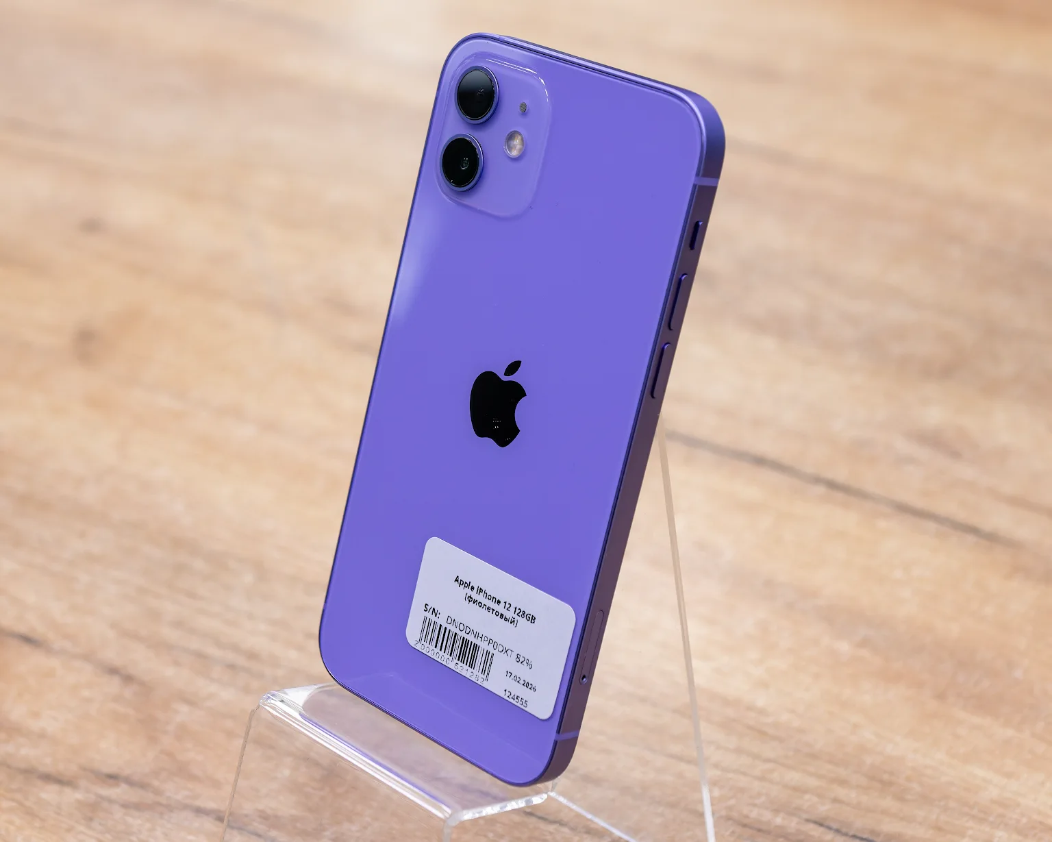 Apple iPhone 12 128GB (фиолетовый)