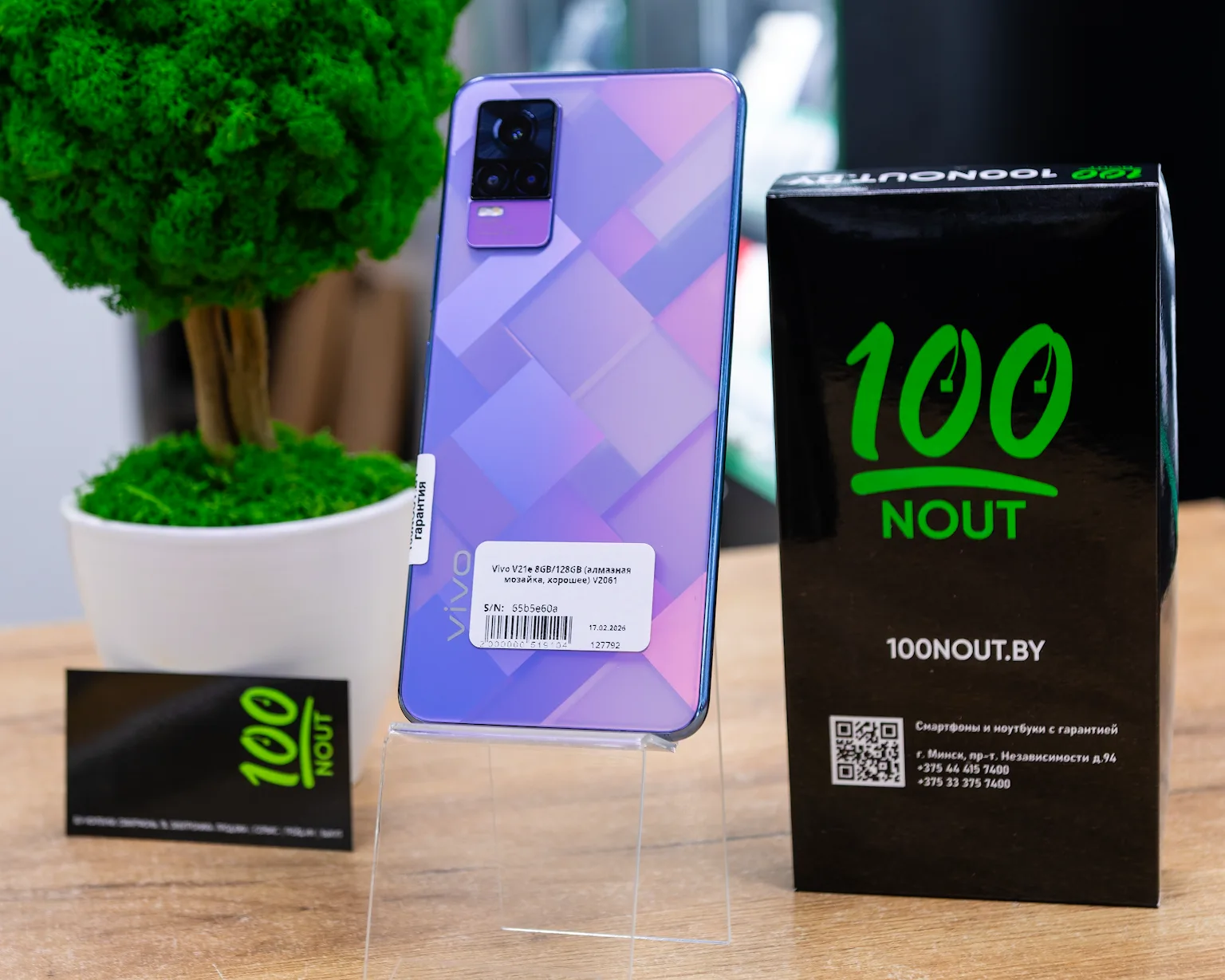 Vivo V21e 8GB/128GB (алмазная мозайка, хорошее) V2061