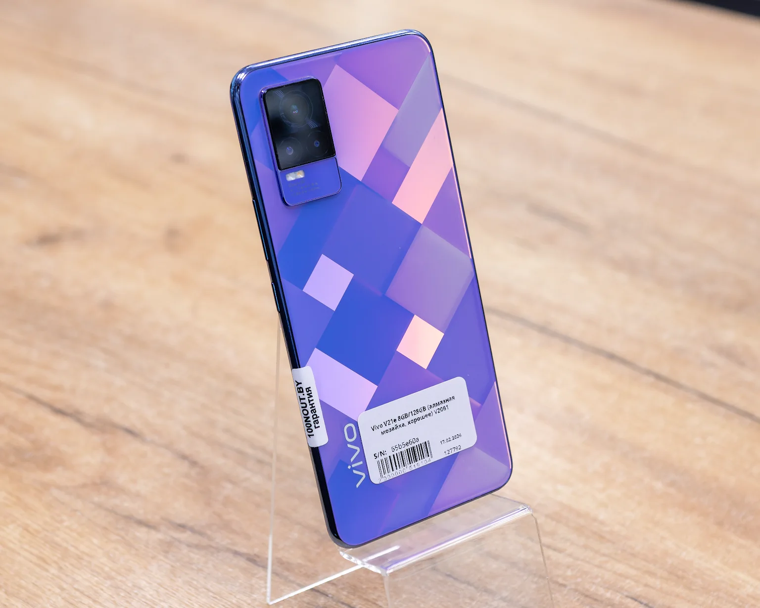 Vivo V21e 8GB/128GB (алмазная мозайка, хорошее) V2061