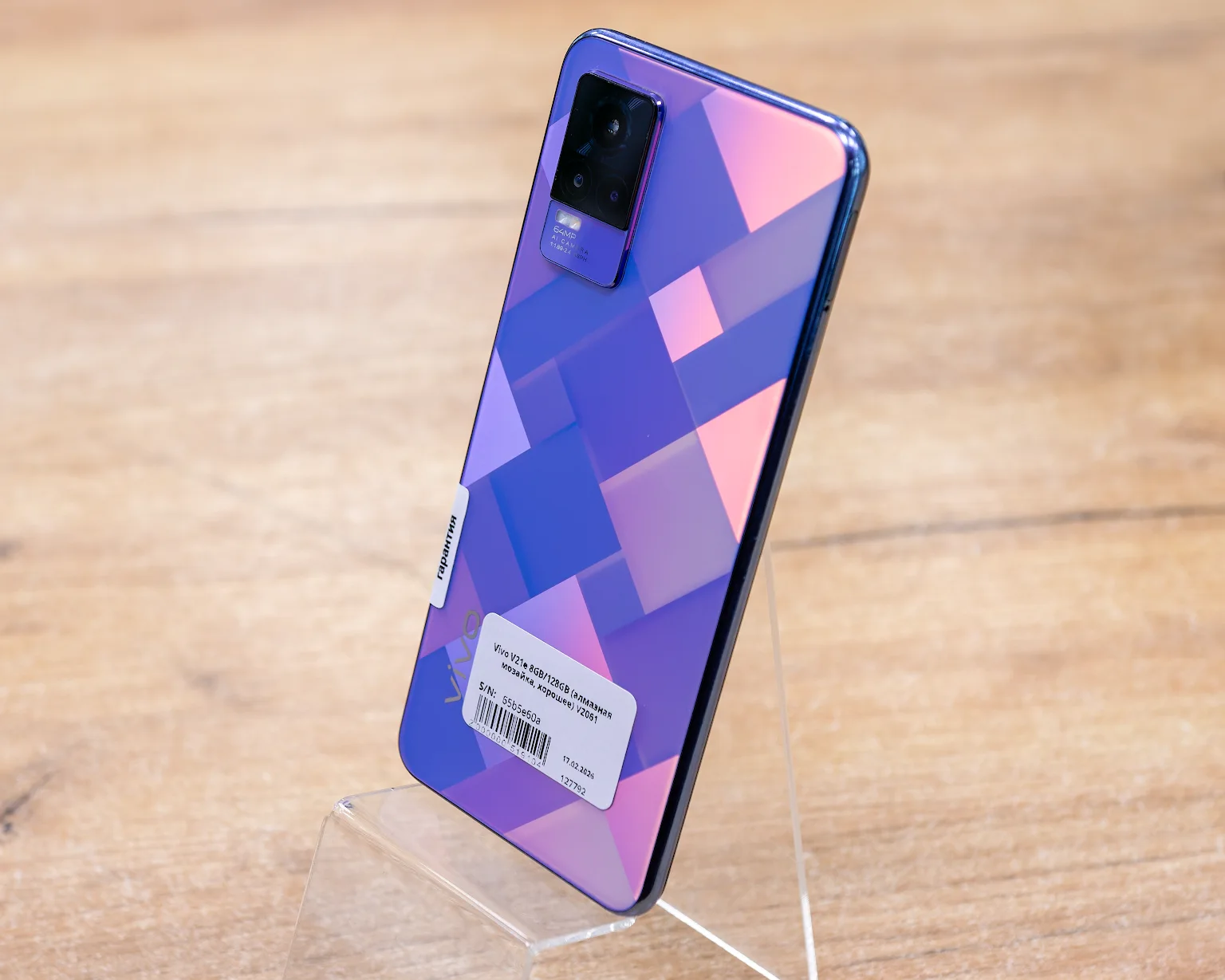 Vivo V21e 8GB/128GB (алмазная мозайка, хорошее) V2061