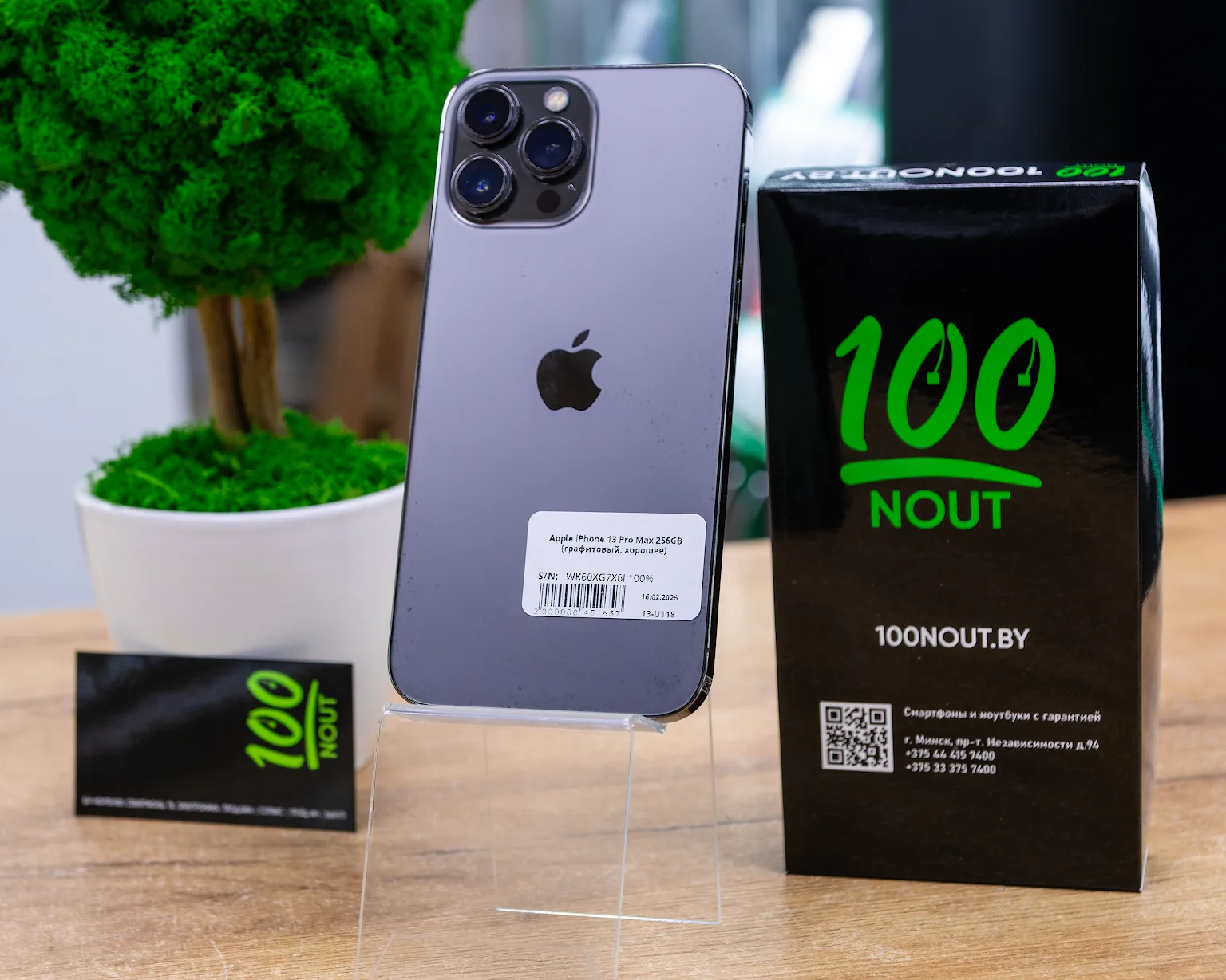 Apple iPhone 13 Pro Max 256GB (графитовый, хорошее)