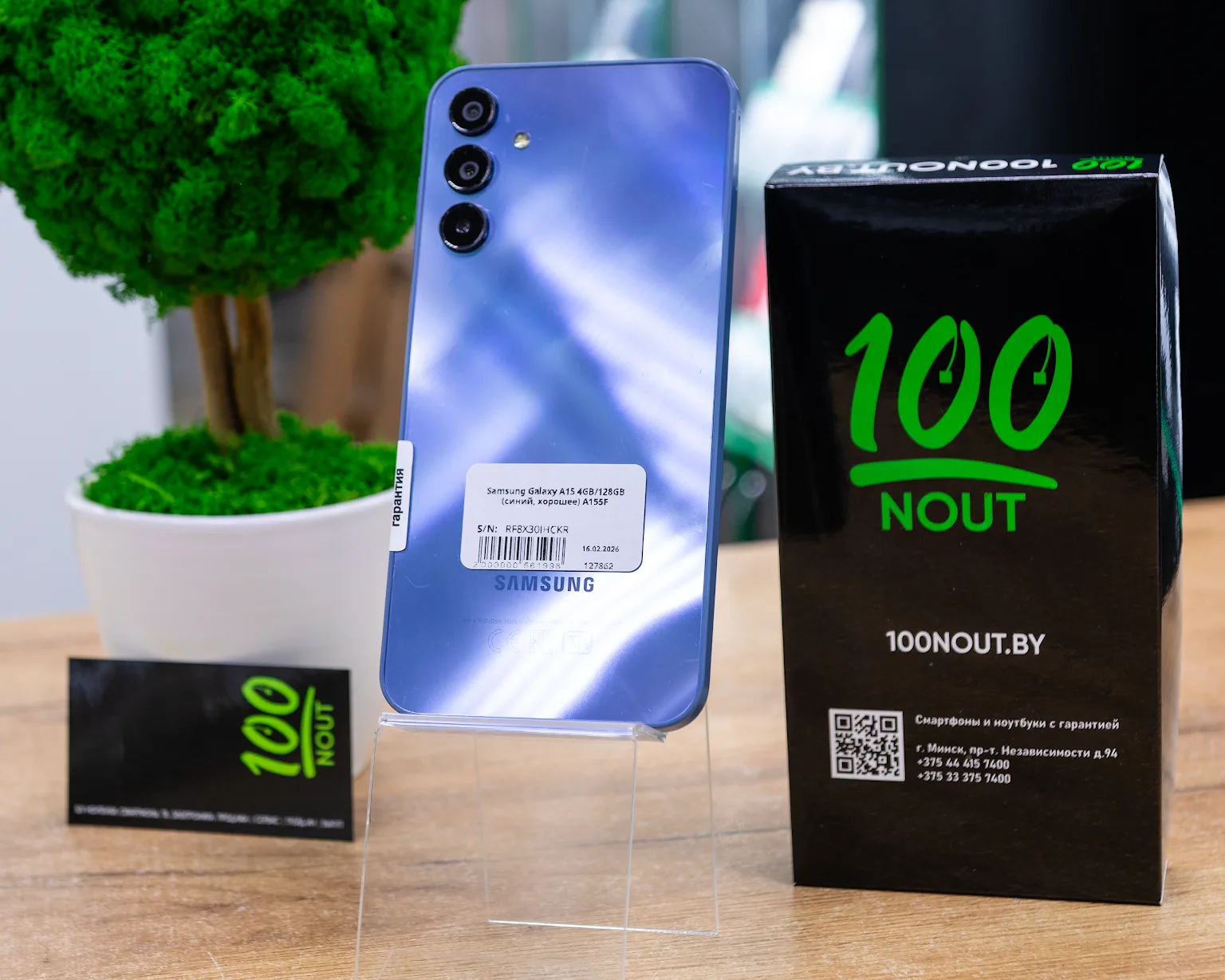 Samsung Galaxy A15 4GB/128GB (синий, хорошее) A155F