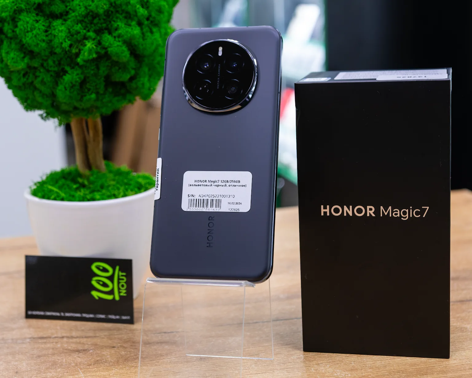 HONOR Magic7 12GB/256GB (вельветовый черный, отличное)