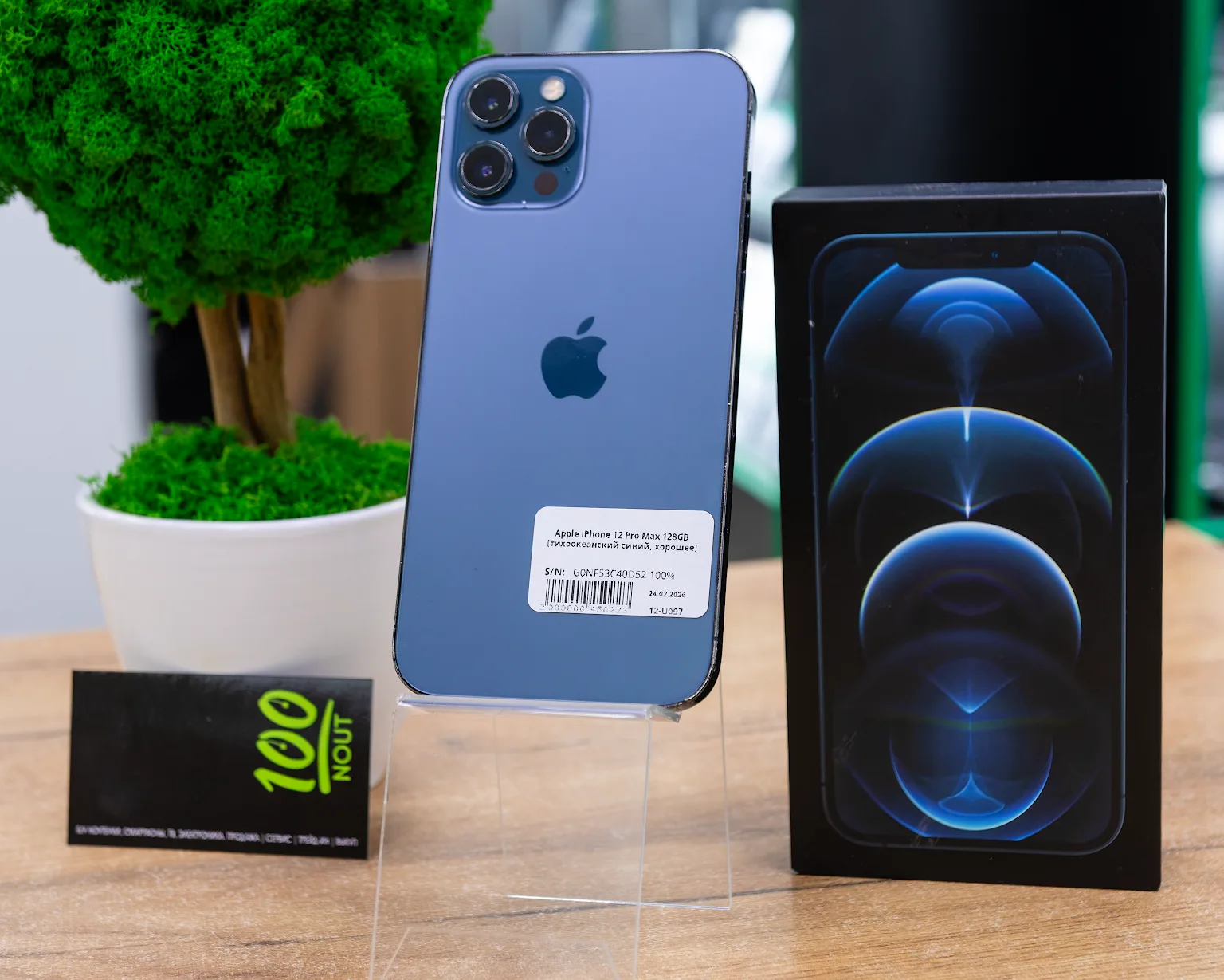 Apple iPhone 12 Pro Max 128GB (тихоокеанский синий, хорошее)