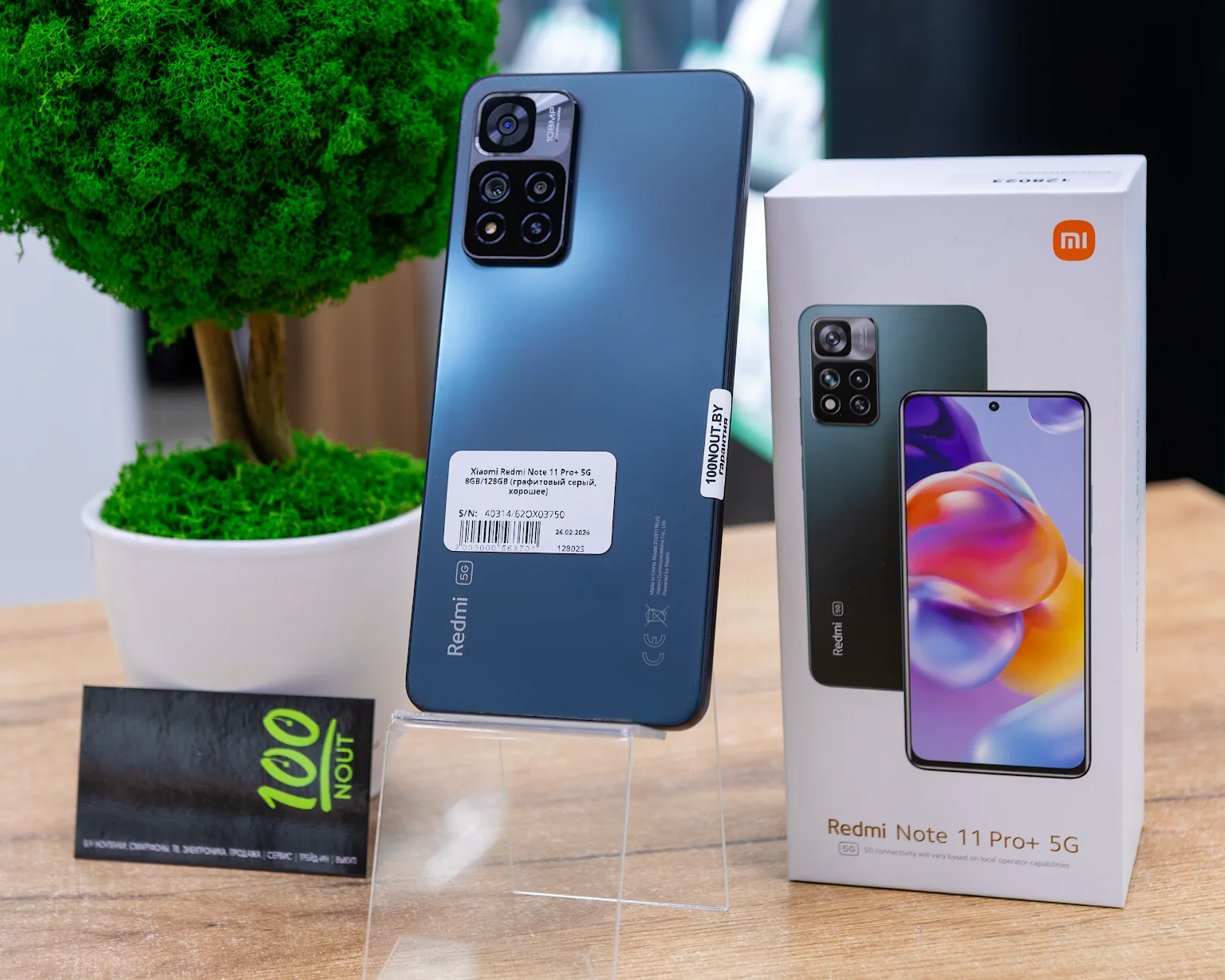 Xiaomi Redmi Note 11 Pro+ 5G 8GB/128GB (графитовый серый, хорошее)