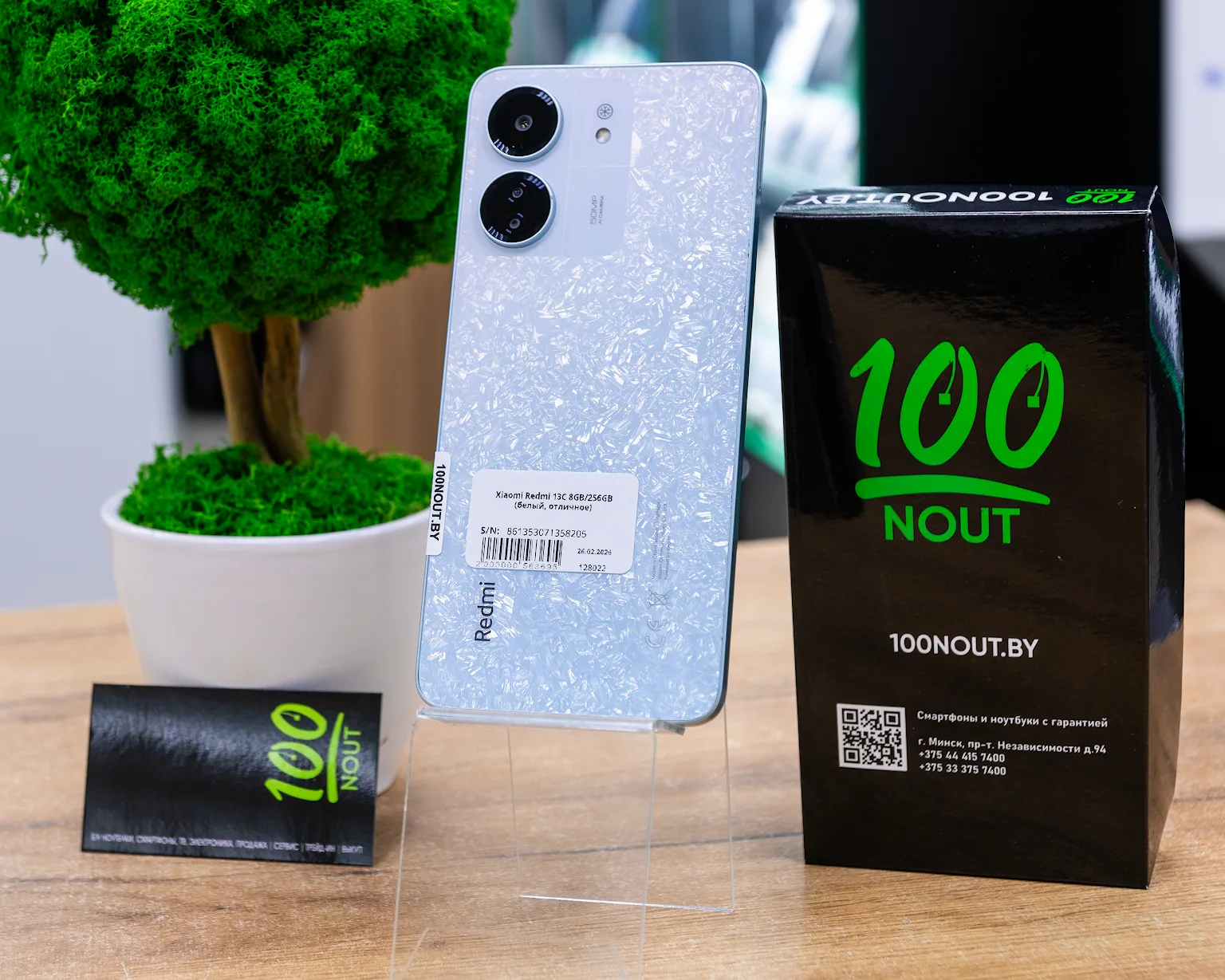 Xiaomi Redmi 13C 8GB/256GB (белый, отличное)